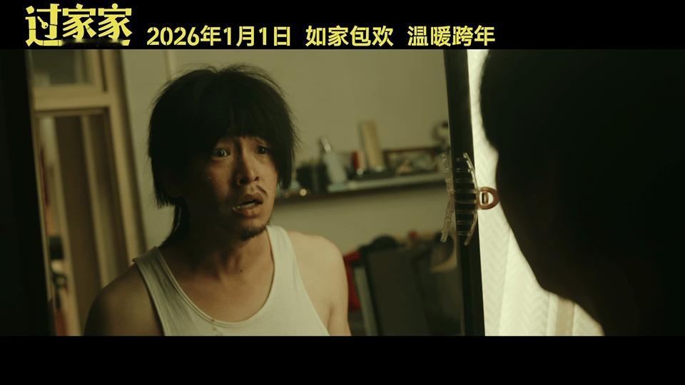 五个姓的一家人？《过家家》重新定义家庭！成龙卸下功夫标签演迷糊老爹，与彭昱畅组成