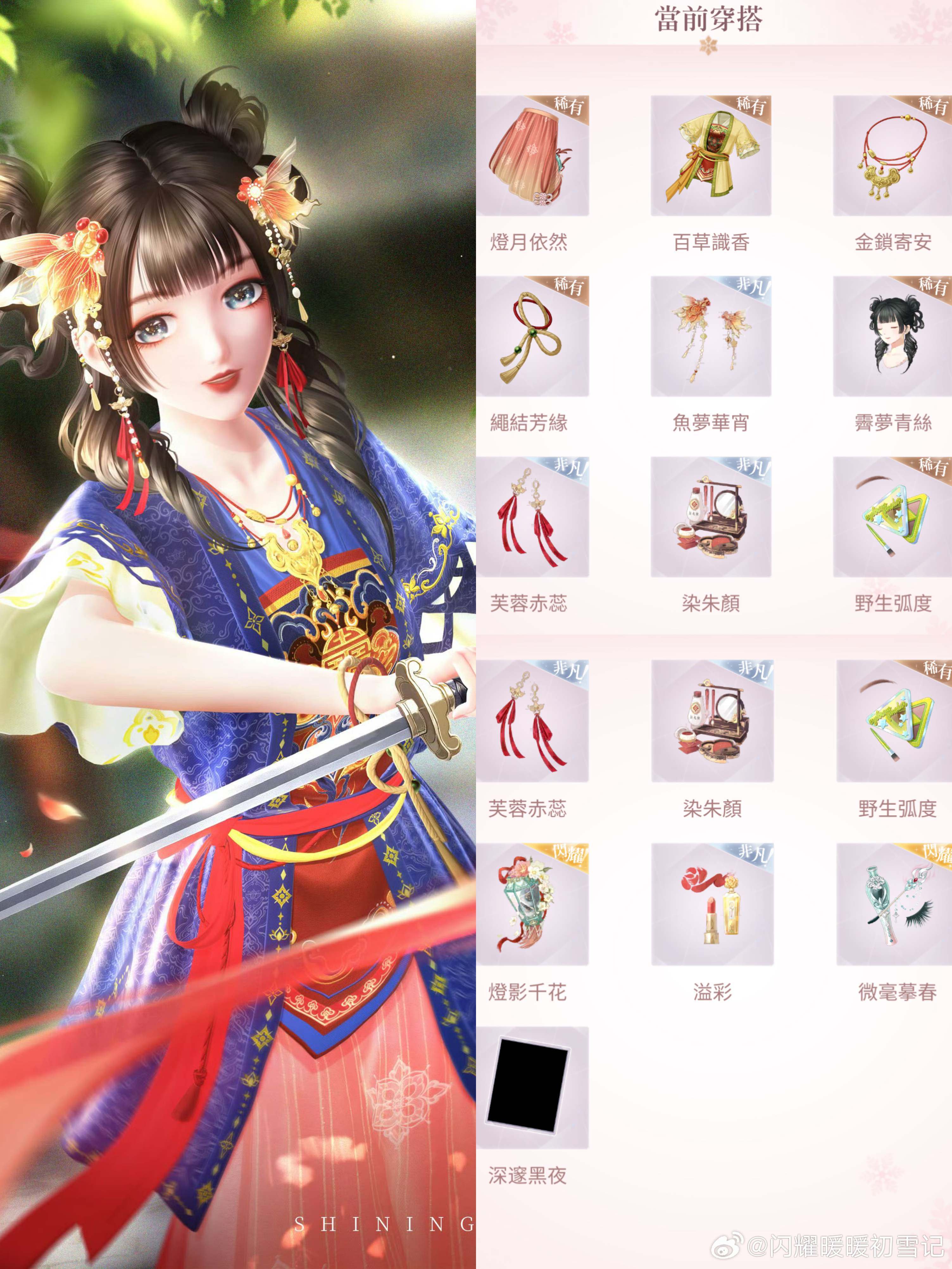 闪耀暖暖[超话]闪耀暖暖台服[超话]【繁中】吃暖一剑！哎？暖暖的剑怎么是p上去的