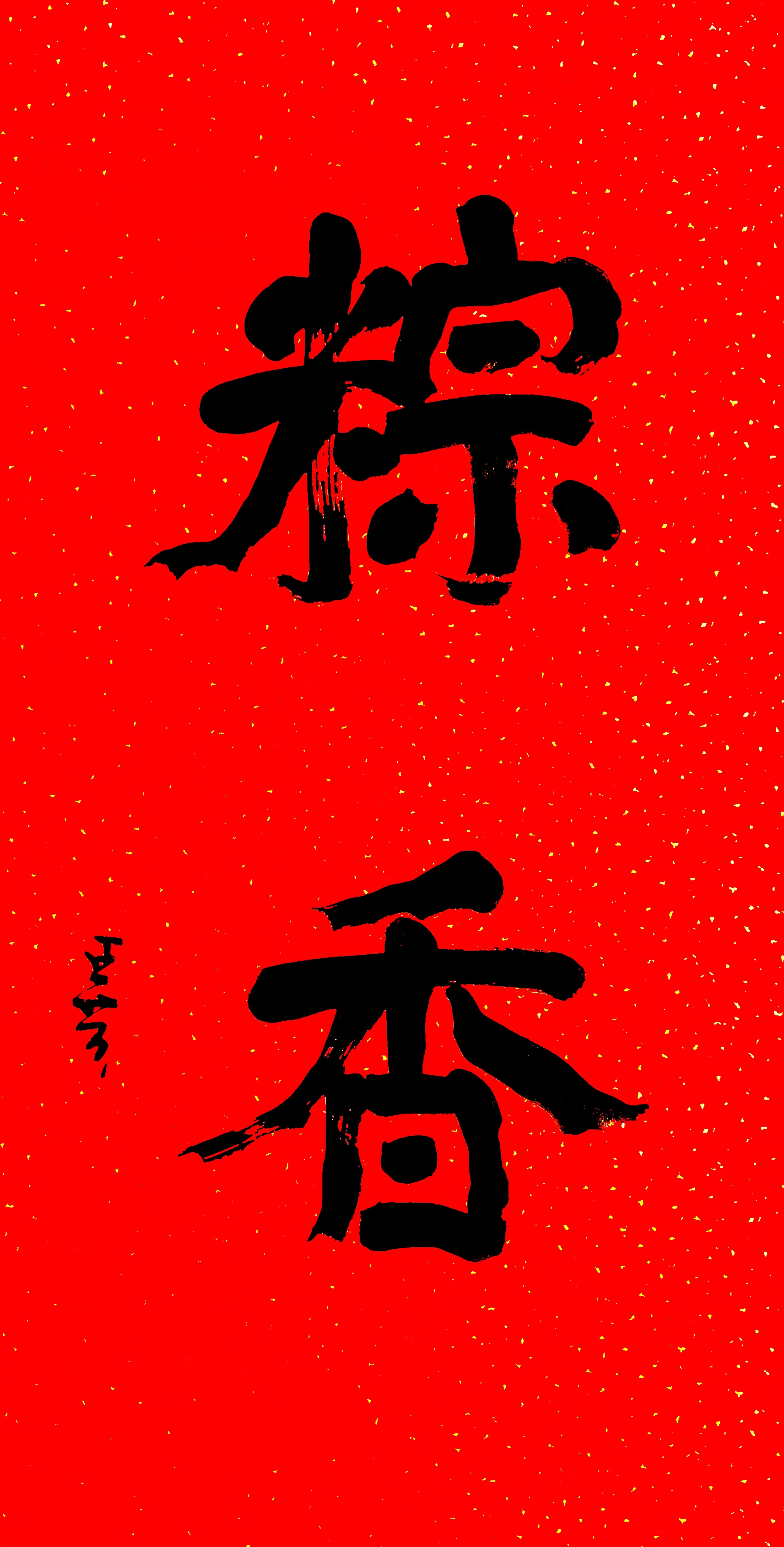 端午节一岁一端午，粽香时安康。 