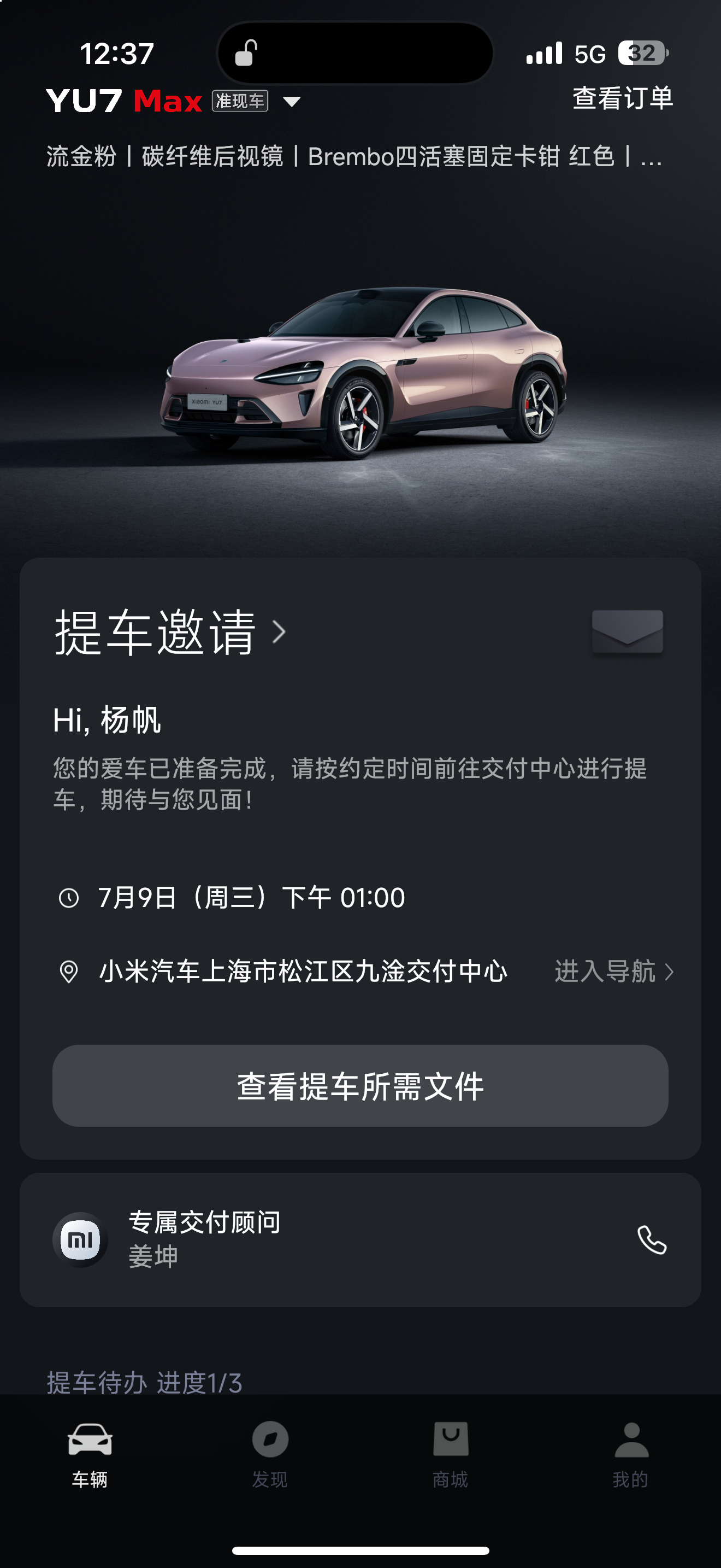 上海第一台粉色，我来了[doge]小米yu7小米YU7[超话] ​​​