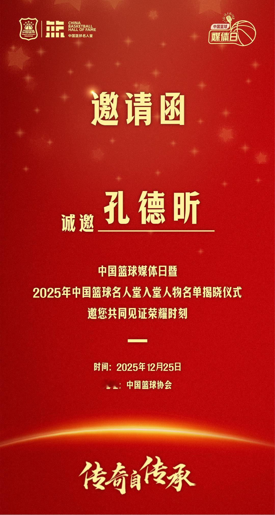 又一届中国篮球名人堂👌2025中国篮球名人堂名单