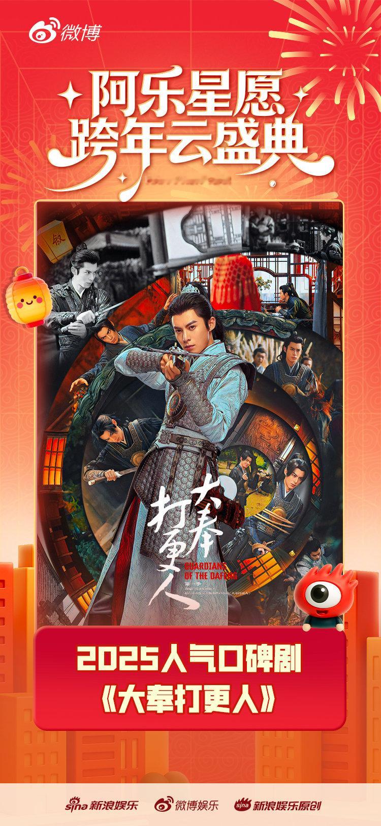 大奉打更人2025人气口碑剧TOP 《大奉打更人》实至名归，期待第二季！ 