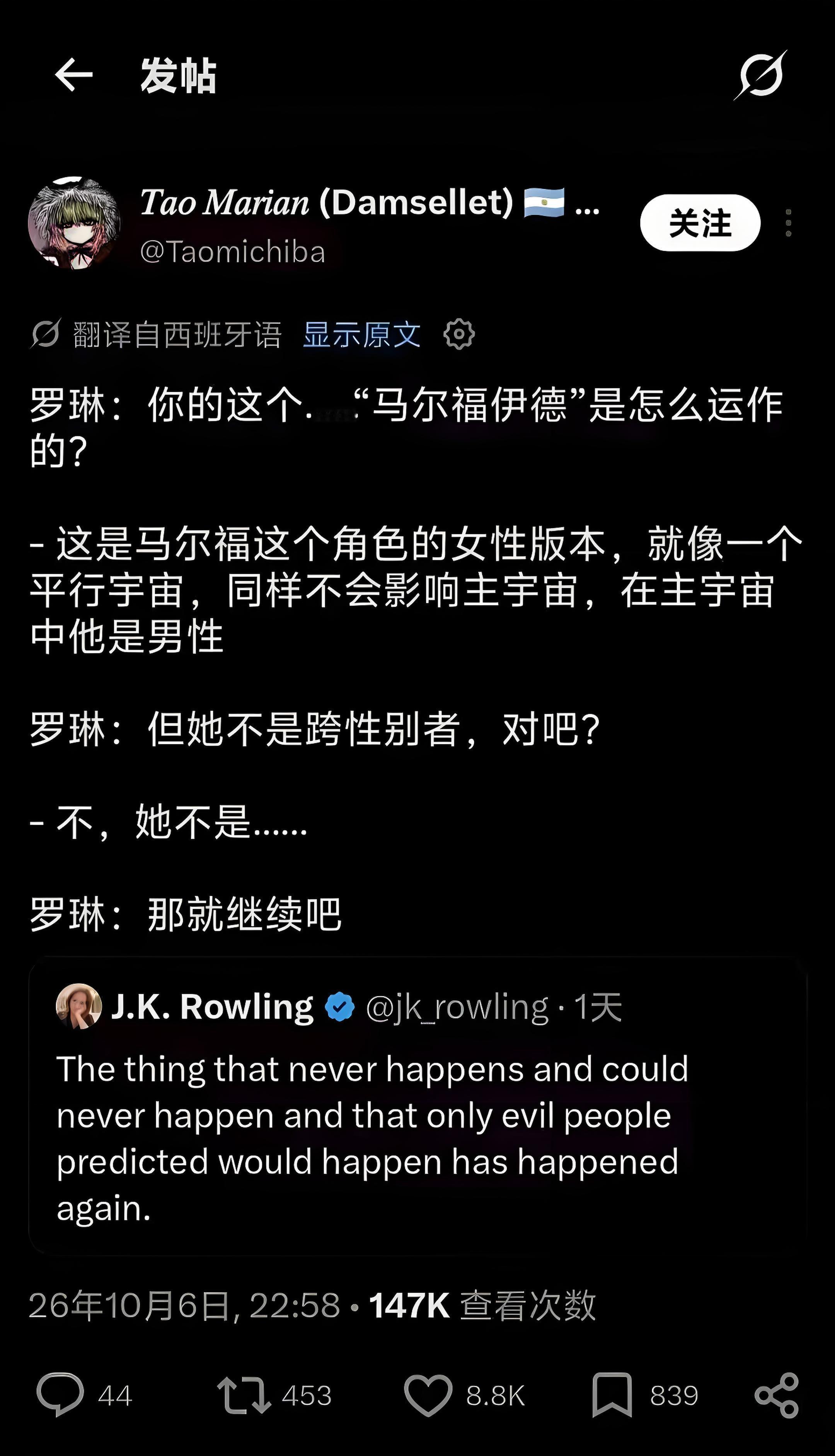 为啥我的外网最近这段时间热门页刷到好多马尔福性转的二创作品，怎么突然全在搞这个?