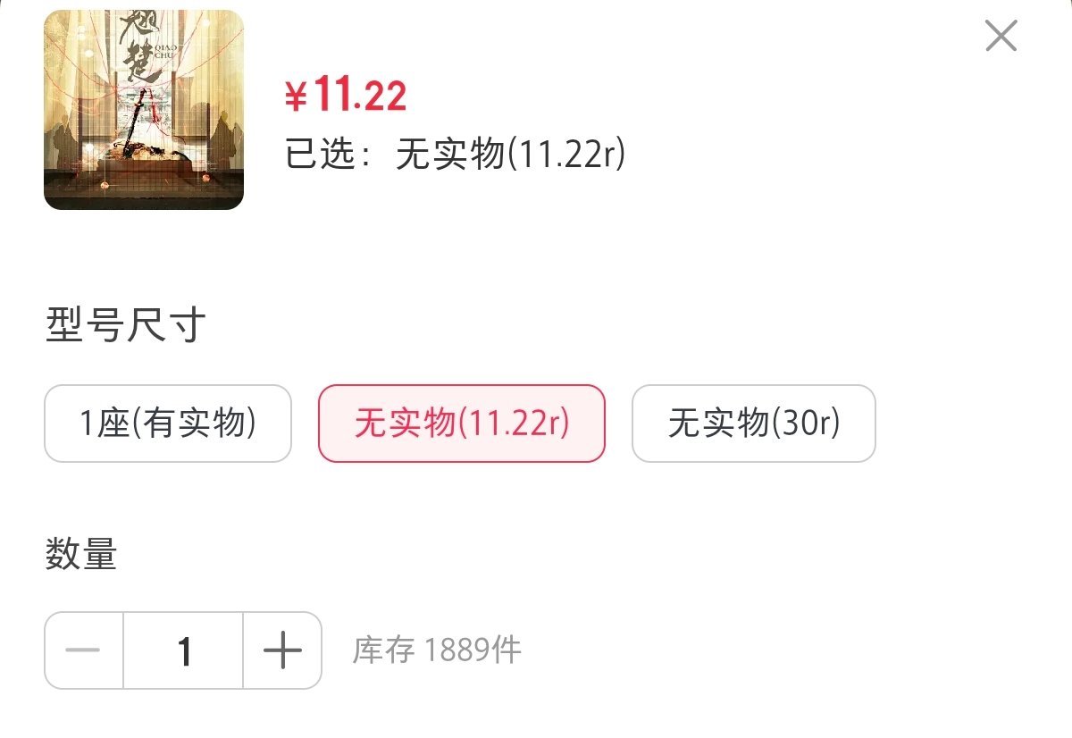 姐丝就这么帮我们催嗑，库存又1000+了呢