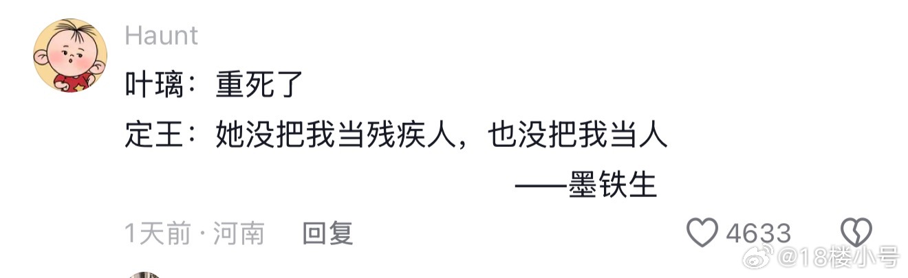 莫离 墨铁生哈哈哈哈哈哈哈哈哈哈哈哈哈哈哈哈哈哈哈 