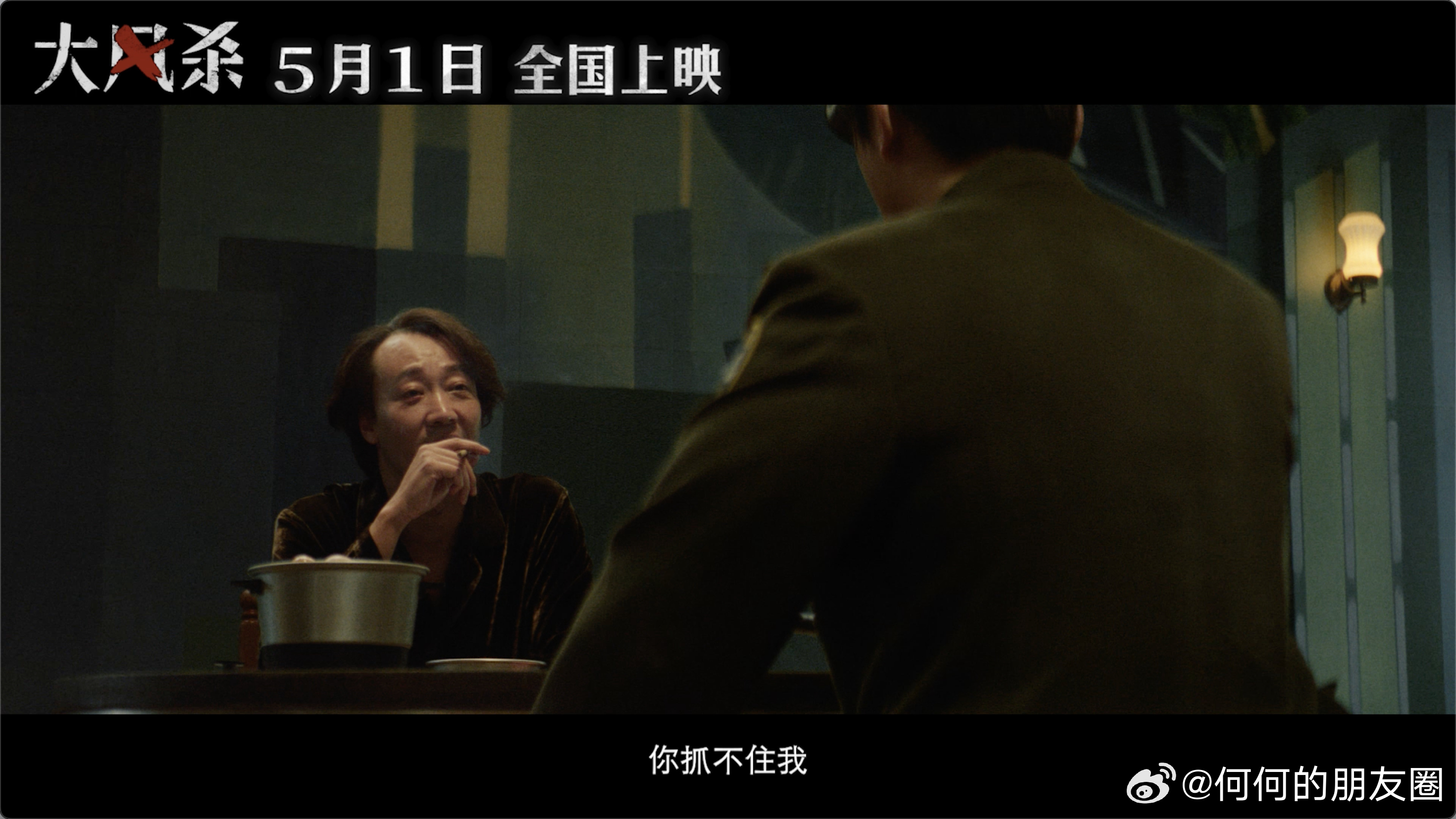 电影大风杀聚焦禁枪前夕 一个人也要守护正义，白客警察形象太帅了！辛柏青悍匪老大狠