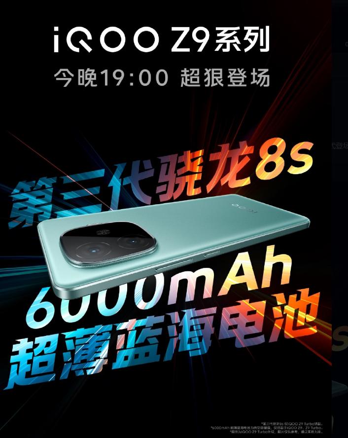 今晚iQOO Z9 Turbo要发布了，如果和友商一样卖1999起，估计会杀疯！