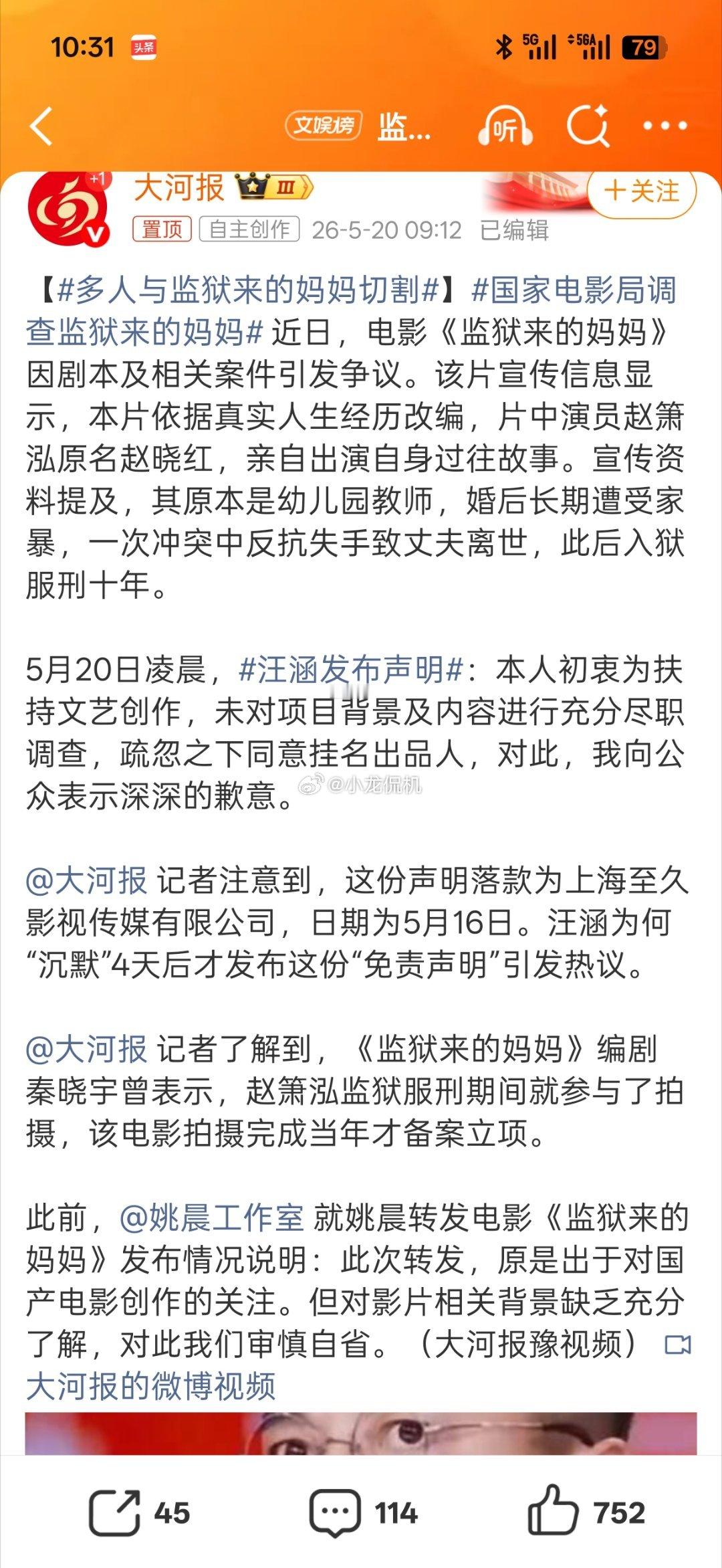 多人与监狱来的妈妈切割已经陆陆续续有人做切割了，现在网友实在正能量的环境下成长有
