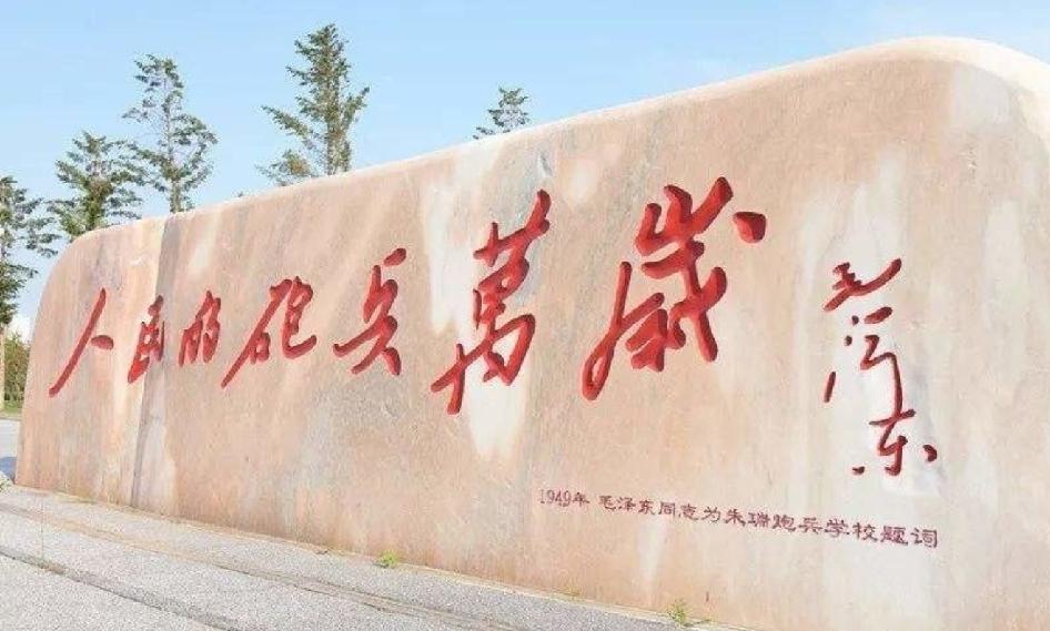 一字藏乾坤！毛主席炮兵题词少一把“火”，陈锡联请教后恍然大悟
 
在我军炮兵发展