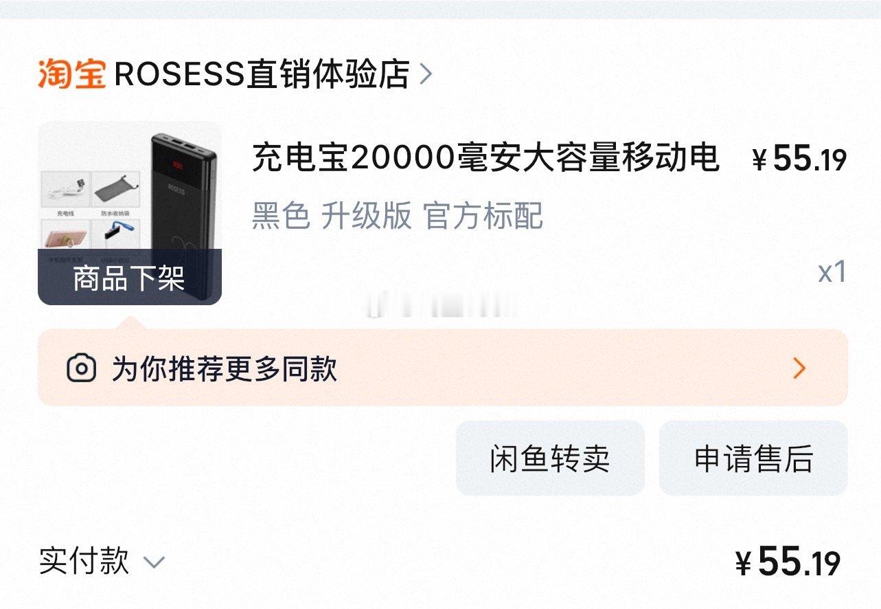 罗马仕仅剩一家官方旗舰店很早很早之前我还买了个冒牌罗马仕[允悲][允悲]没用多久
