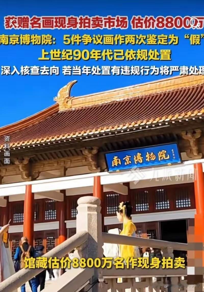 看到南京博物馆这事儿，真是又好气又好笑。平时那些捐赠的文物，估计不少都被他们当自