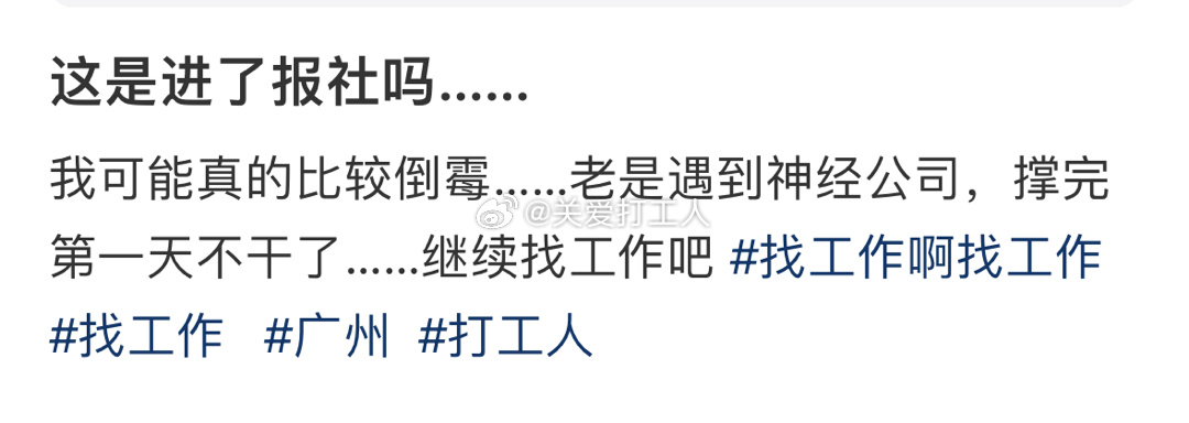 没见过这么离谱的工作日报[老师好]： ​​​
