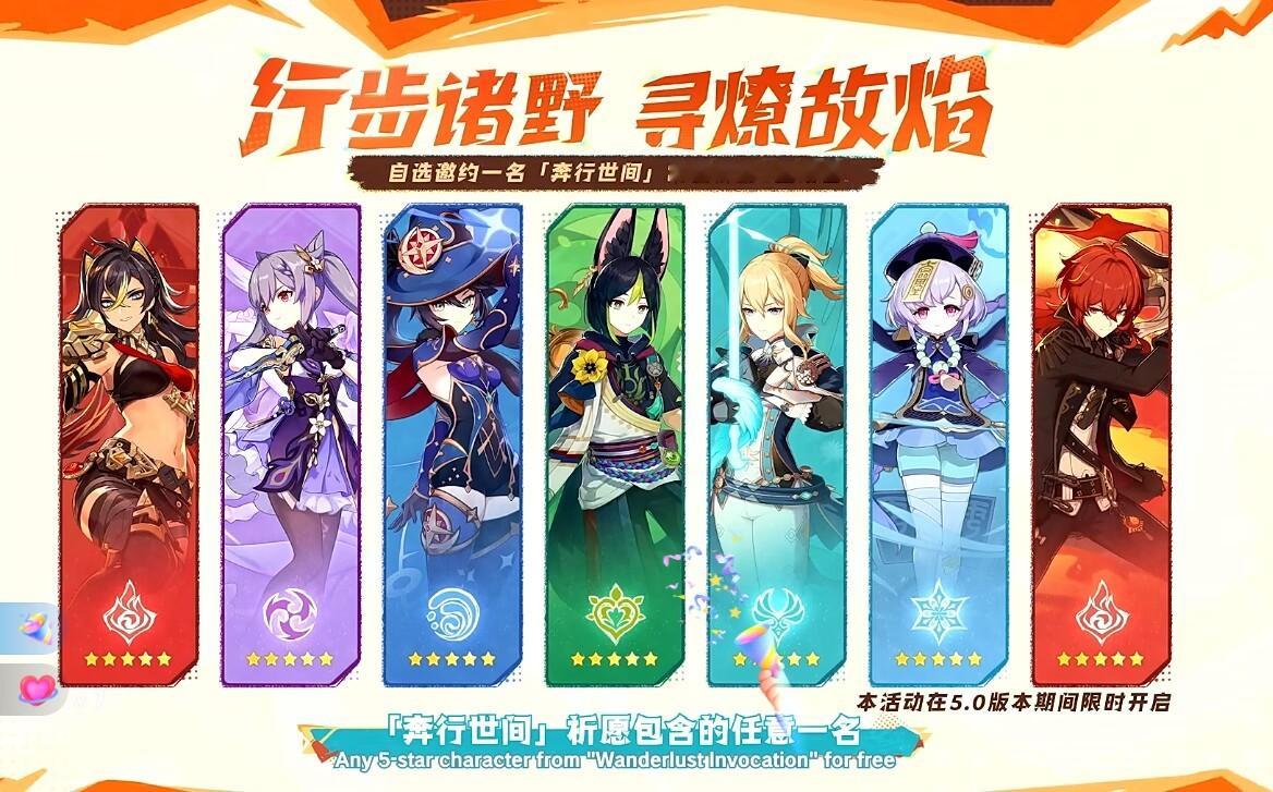 自选常驻五星角色终于来了！而且是每年都有一次！！[哇]#原神送五星了##原神提高