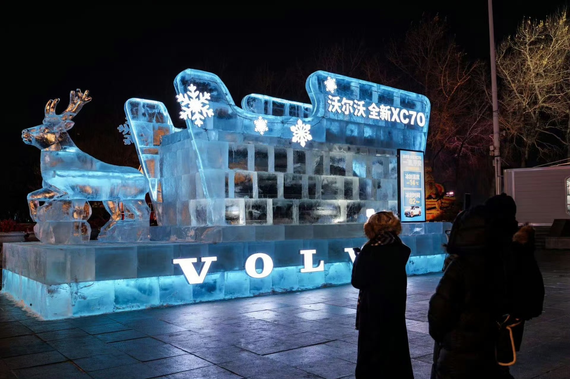 比冻梨更有特色的是东北冻车 哈尔滨中央大街惊现沃尔沃XC70“冰雕车”，冰封40