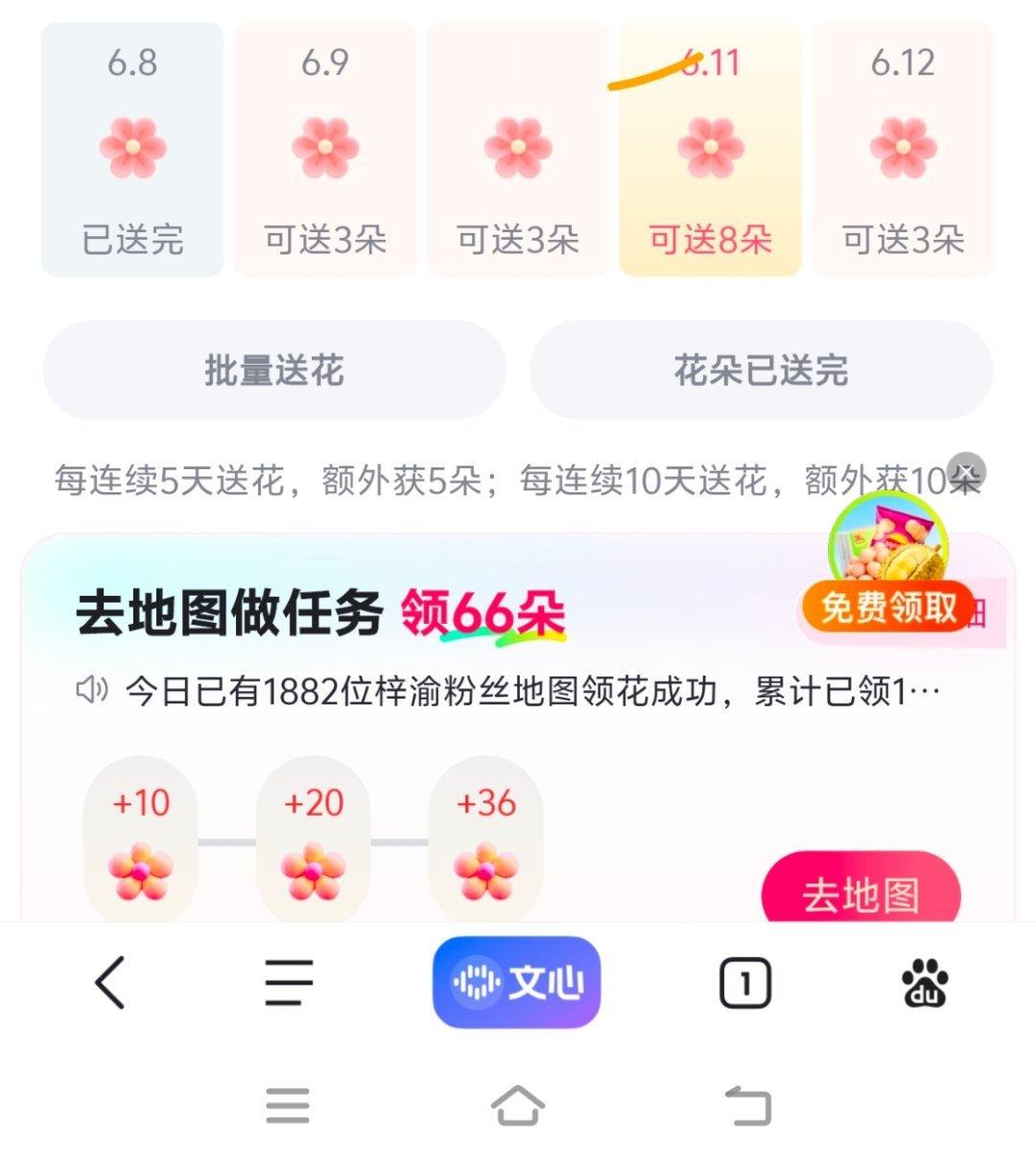 6.8六签一送走起 