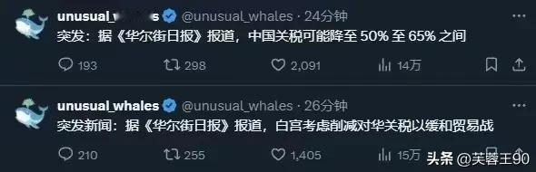 关税降也好，不降也罢，总之都是美说了算，不要总给自己找台阶下，此行为毫无意义。华