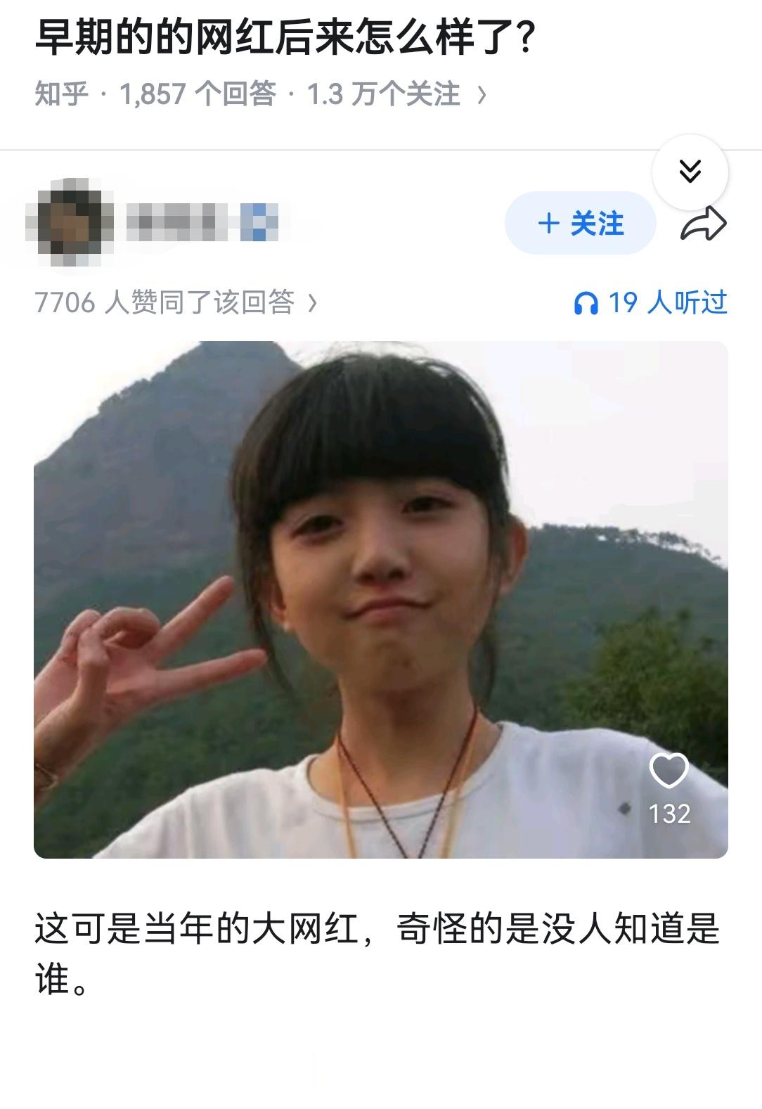 早期的的网红后来怎么样了？ ​​​