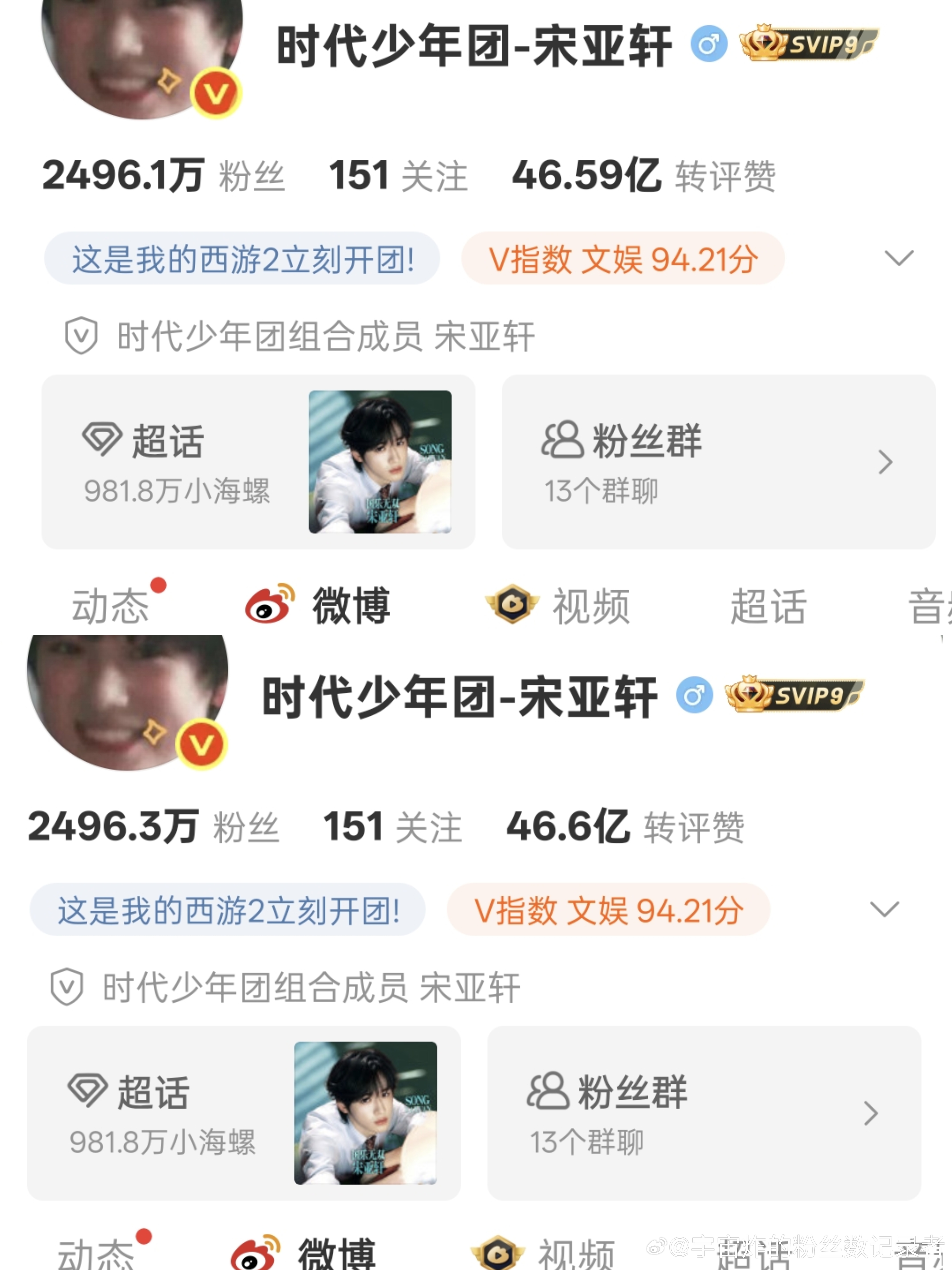 粉丝数记录第2277天2026年6月18日  23:00团官博  +0.2w马嘉