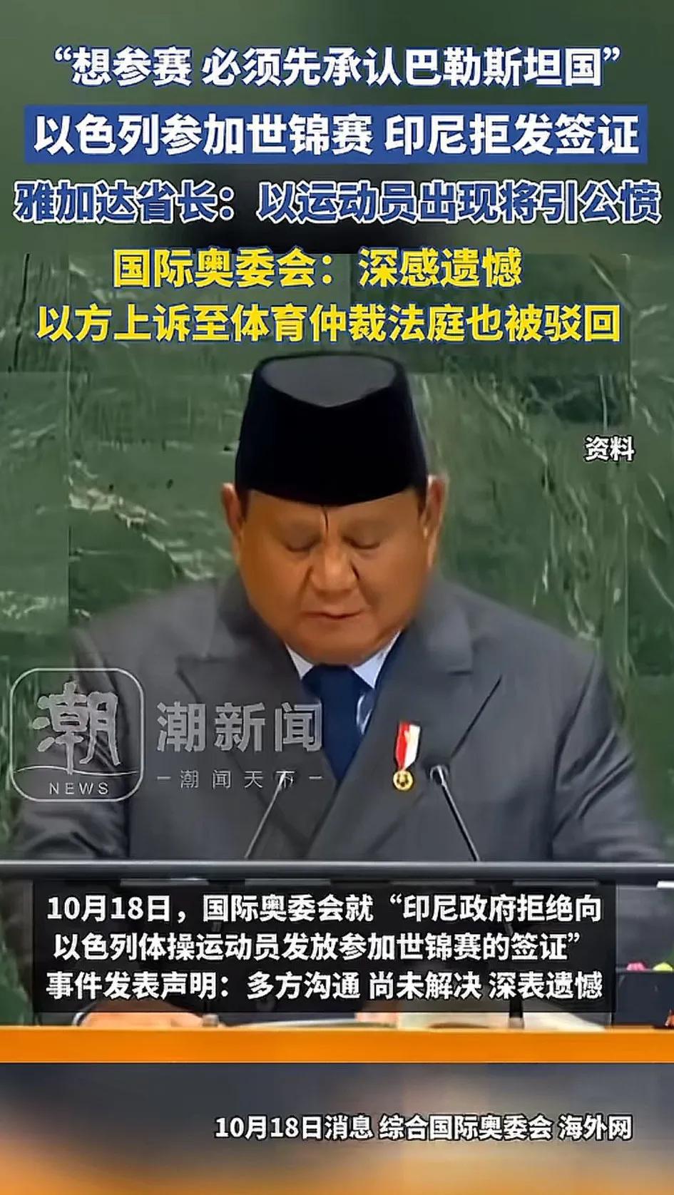 印尼这波操做的太帅了！🇮🇩
   “体育就是和平”！这个底色绝不能变——以参