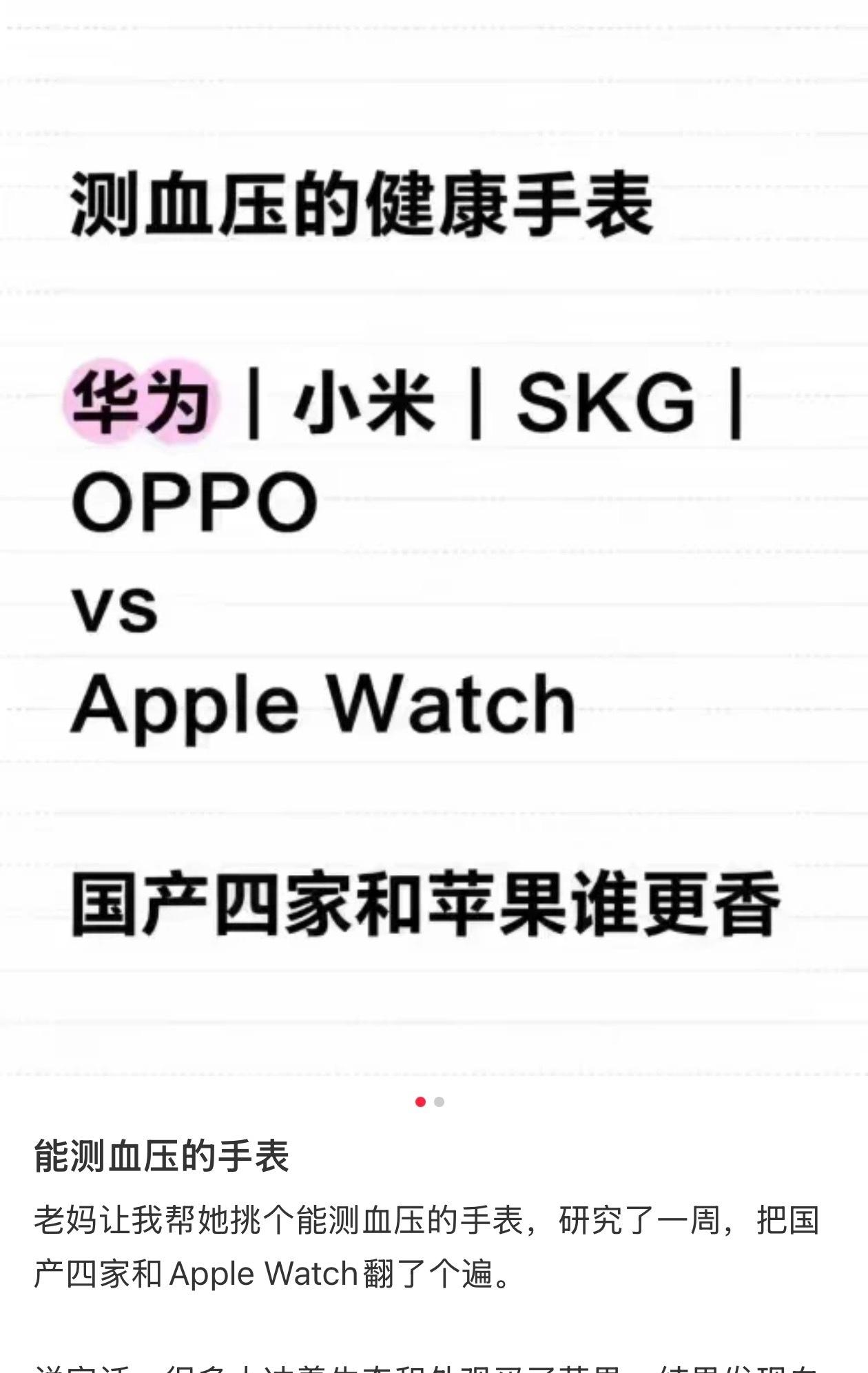 苹果发布会马上来了，除了iPhone 18 Pro我其实很关注新Apple Wa