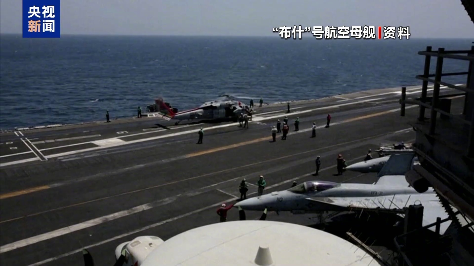 #美军暂停搜寻阿拉伯海失踪士兵# 【美军暂停搜寻在阿拉伯海因直升机事故失踪的士兵