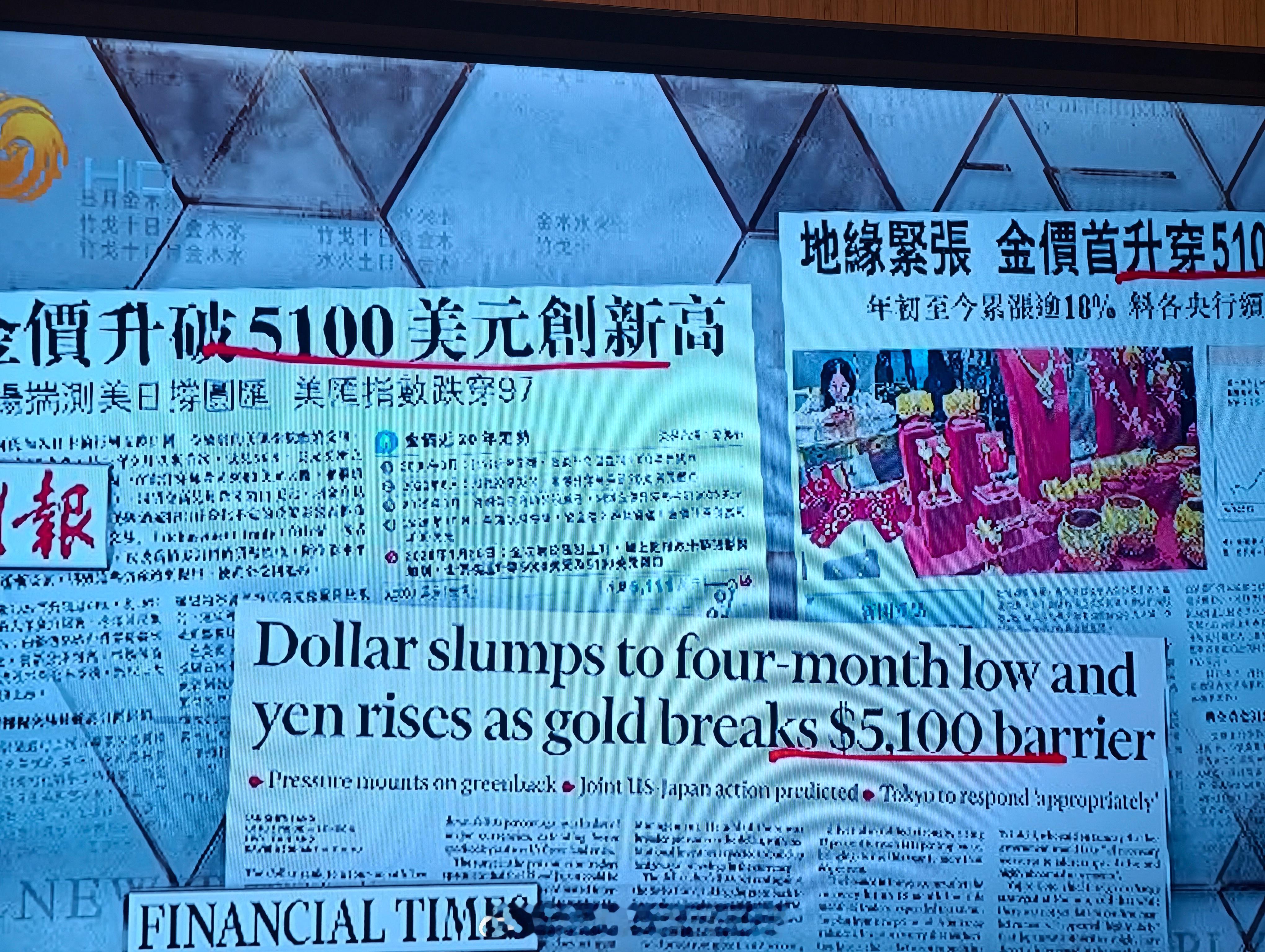 要过年了算算我今年收益性收入理财产品一般股票我一点都没买黄金我是没想到我当时30