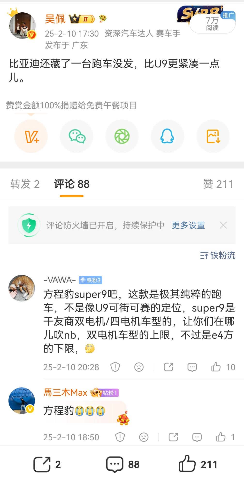 我在16个月前就已经给大家爆的料，说的就是这辆腾势Z。
各家正在干的车，我这里信