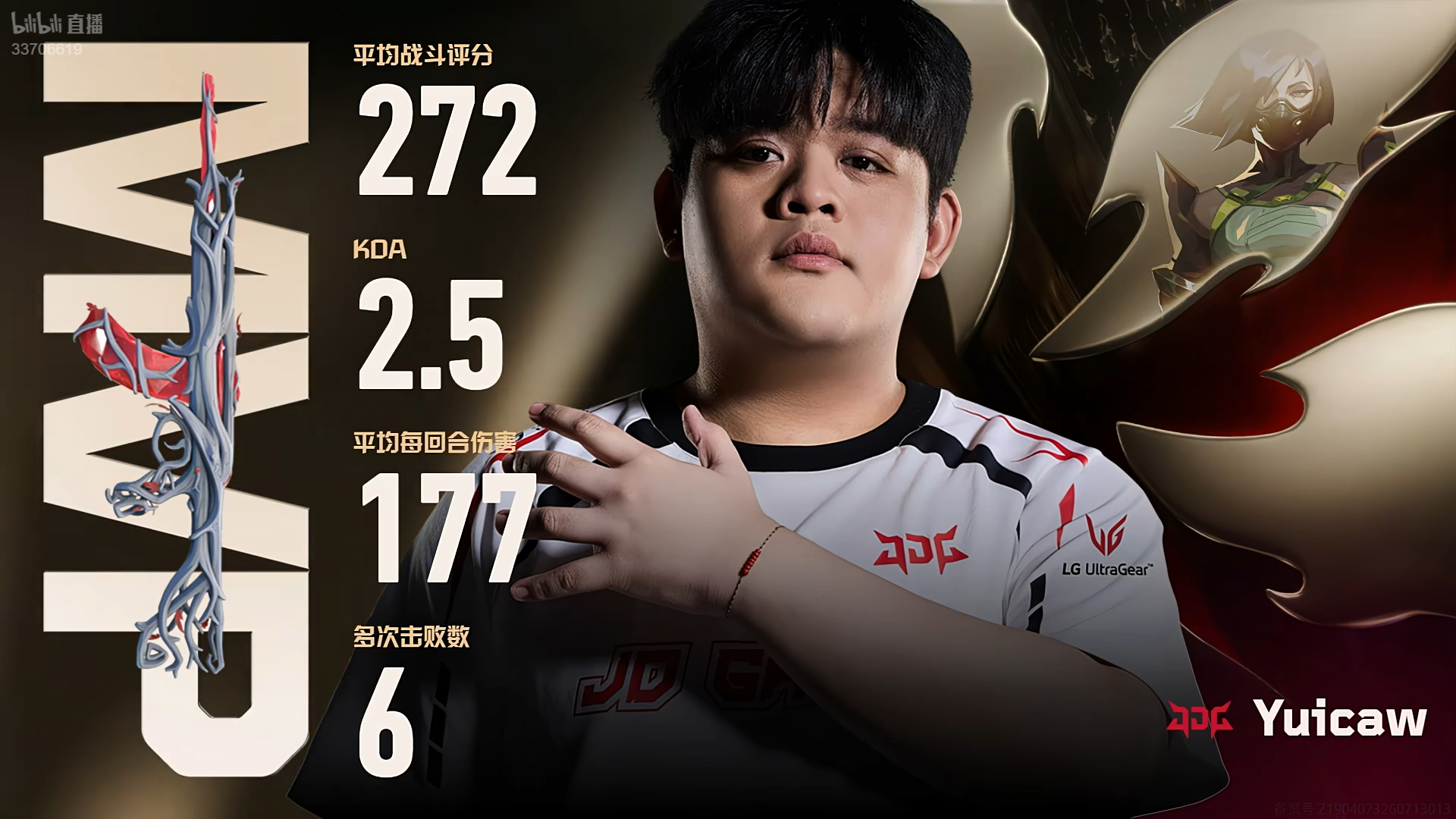 JDG 2-0 BLG | 霓虹町本局MVP：蝰蛇！JDG晋级上海全球冠军赛20