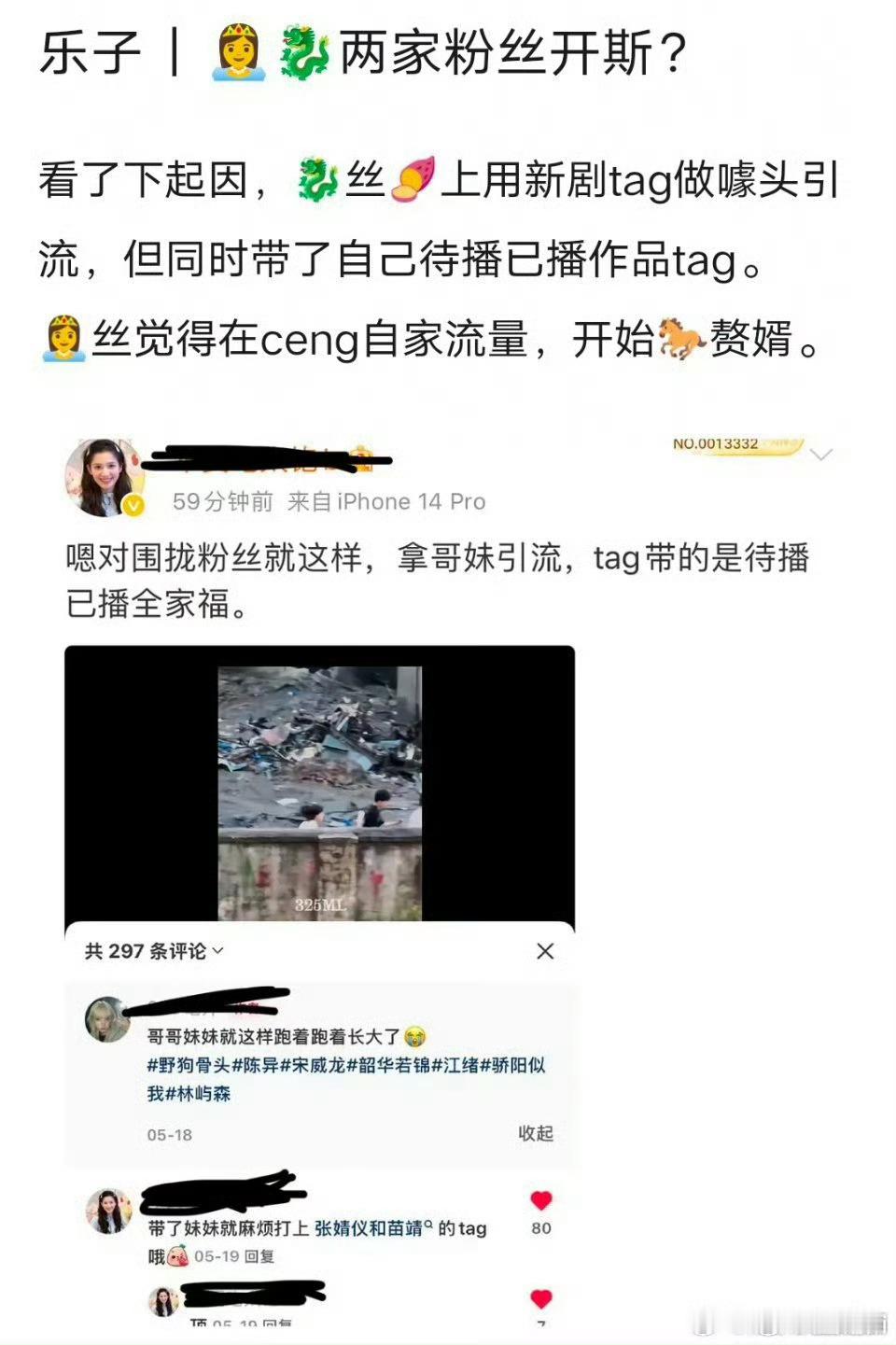 其实野狗的热度很低，跟骄阳差不多（吹的西皮感呢[傻眼]），为啥不蹭存姐呢，存姐好