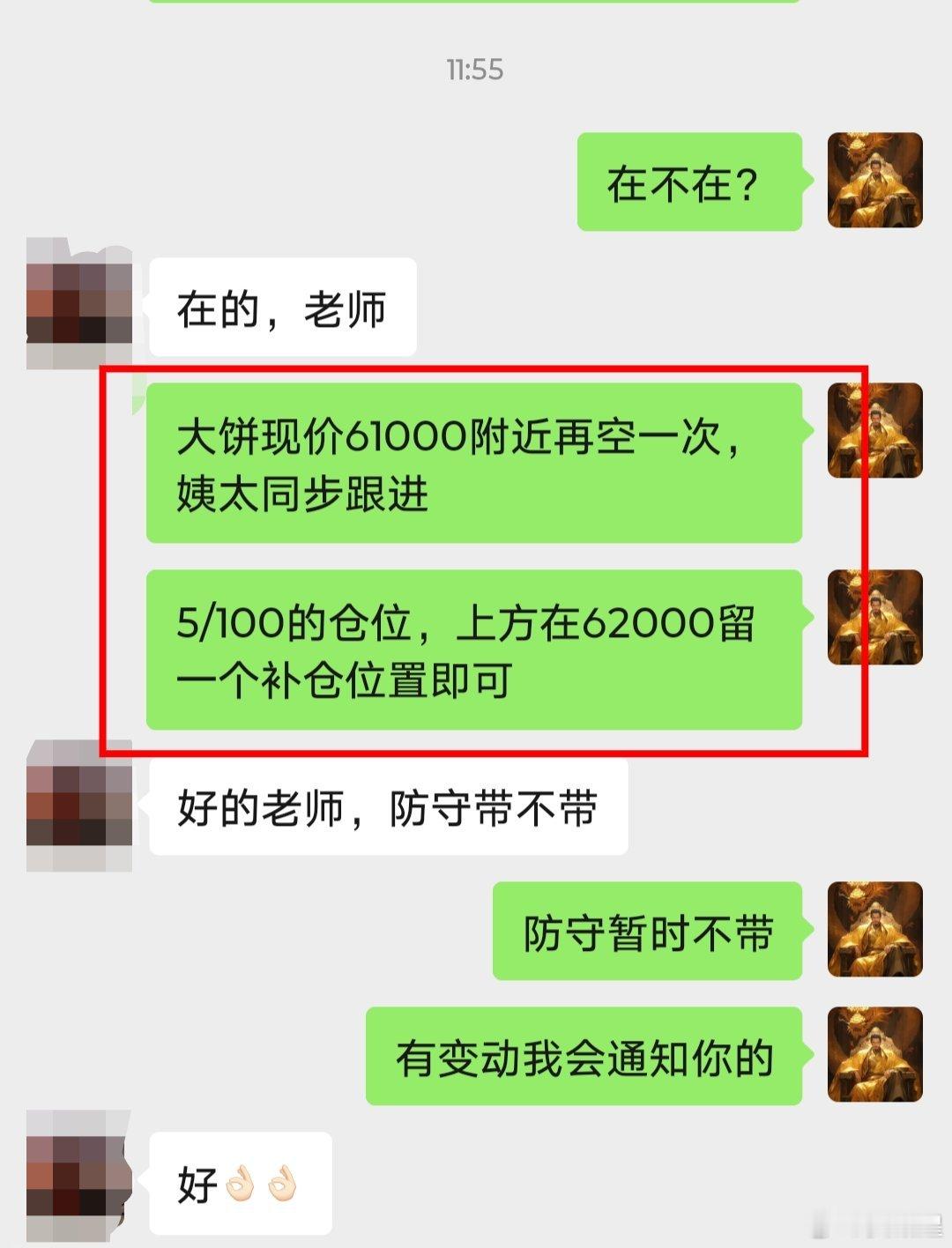 早间最高位的空61000又吃到了，61000到60200目前吃到800+空间，姨