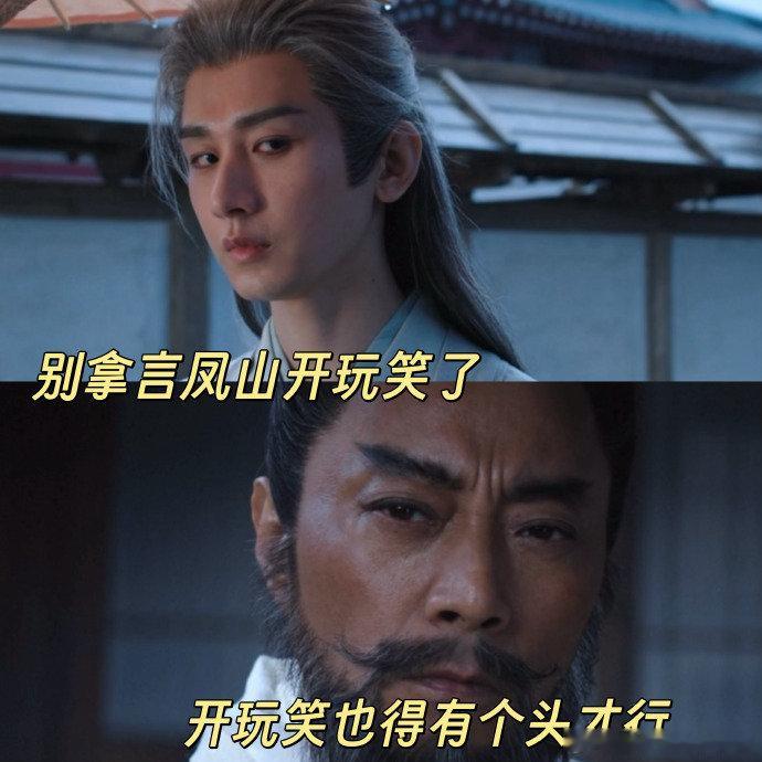 长安二十四计地狱笑话长安二十四计 废帝跪求萧武阳替自己去谈判，网友辣评 “俩人均