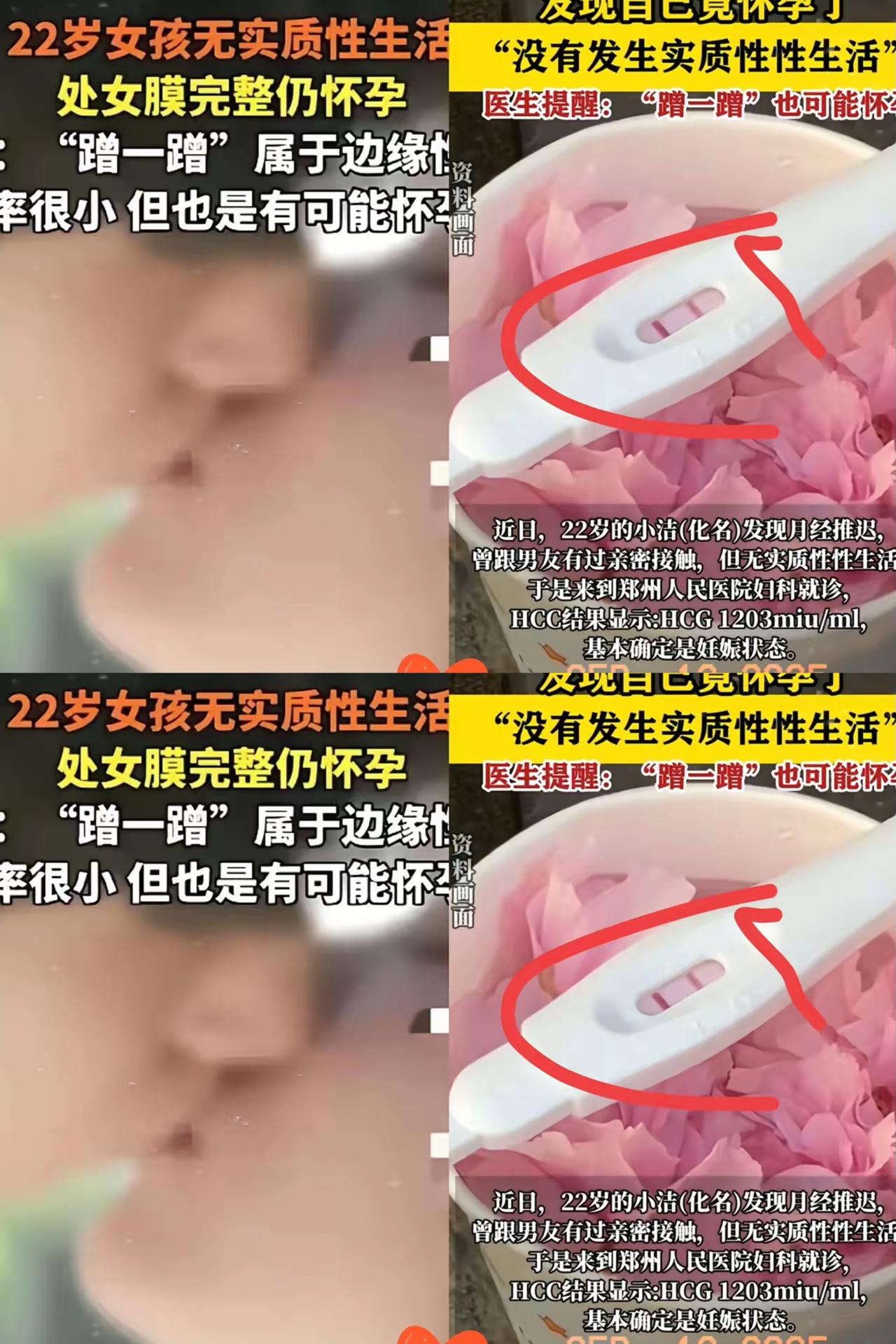 郑州22岁姑娘太让人揪心了！处女膜都完整着呢，居然查出怀孕6周，这事儿说出来谁不