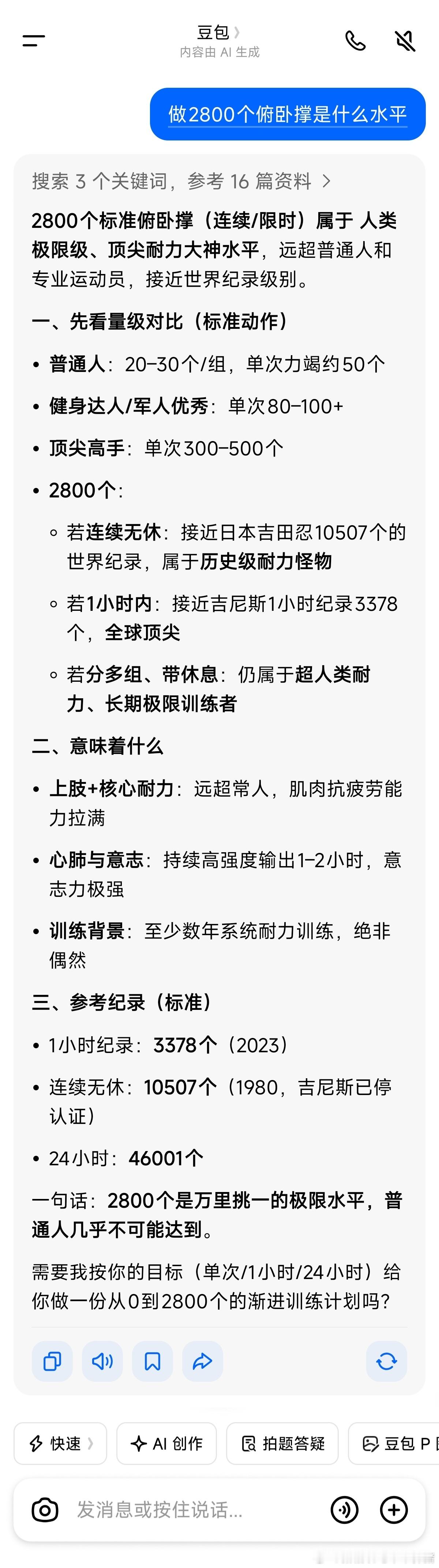 除了说“佩服”，其它无从说起