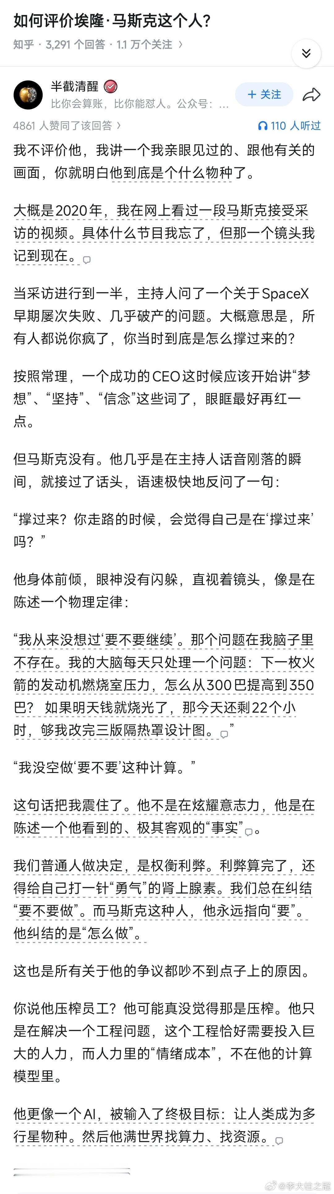 马斯克简直就是个怪物