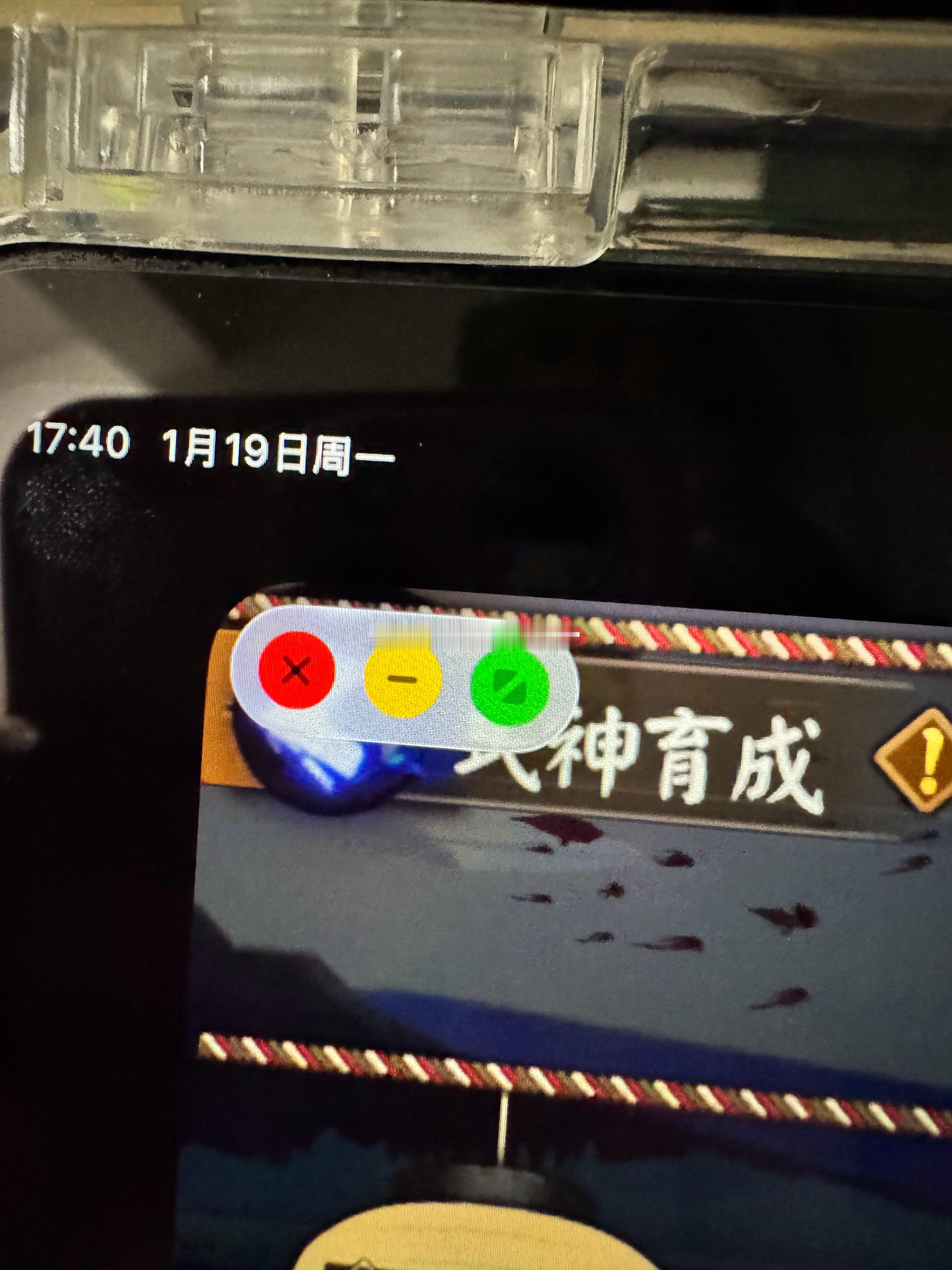 更新后这个东西何意味？我老是点到关闭 