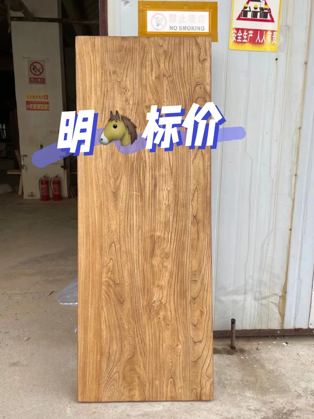 有了实木大板！！还要什么自行车🚲