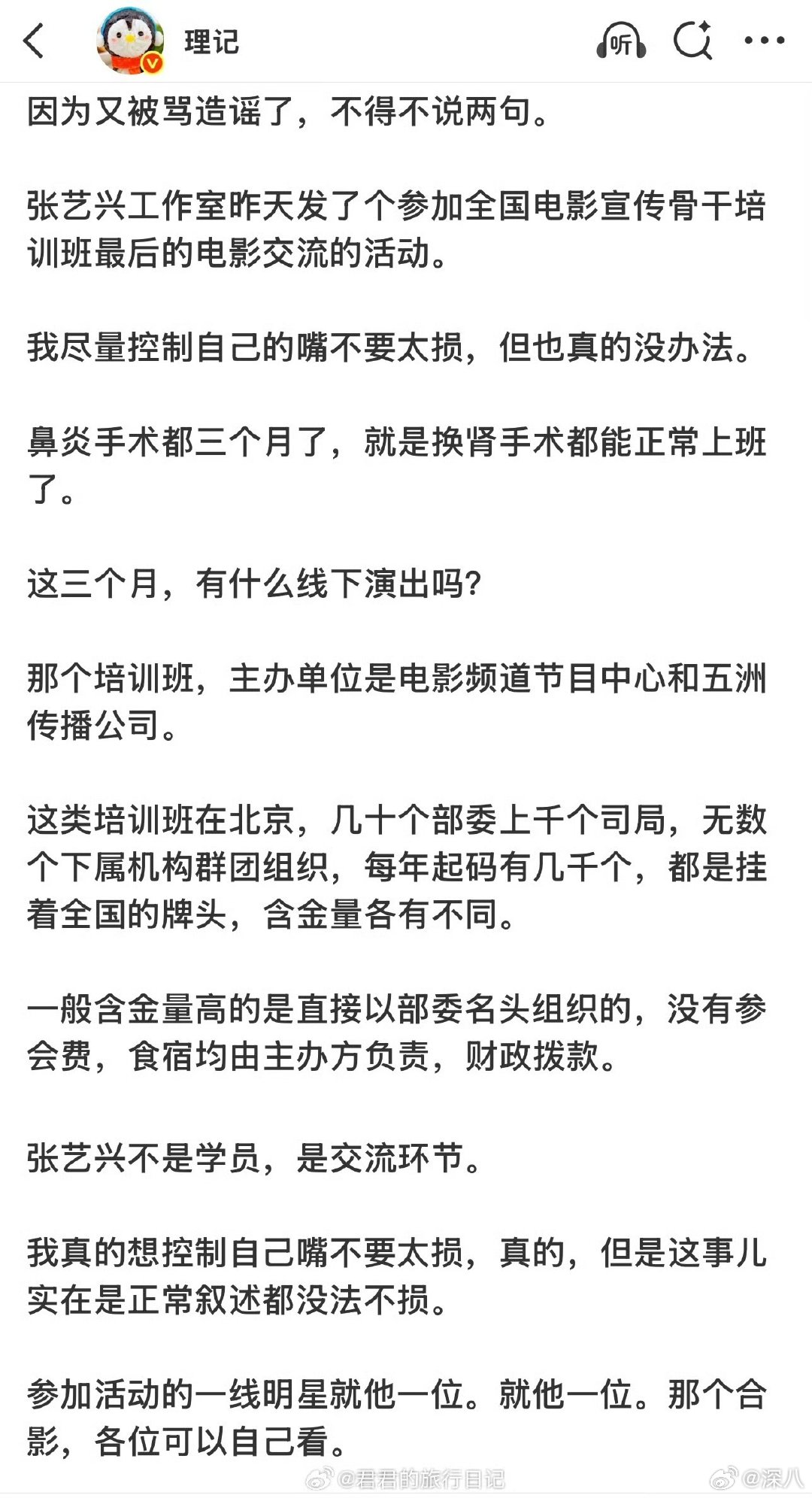 理记再谈张艺兴理记曝张艺兴主动拒演敦煌 理记再谈张艺兴，啥情况 