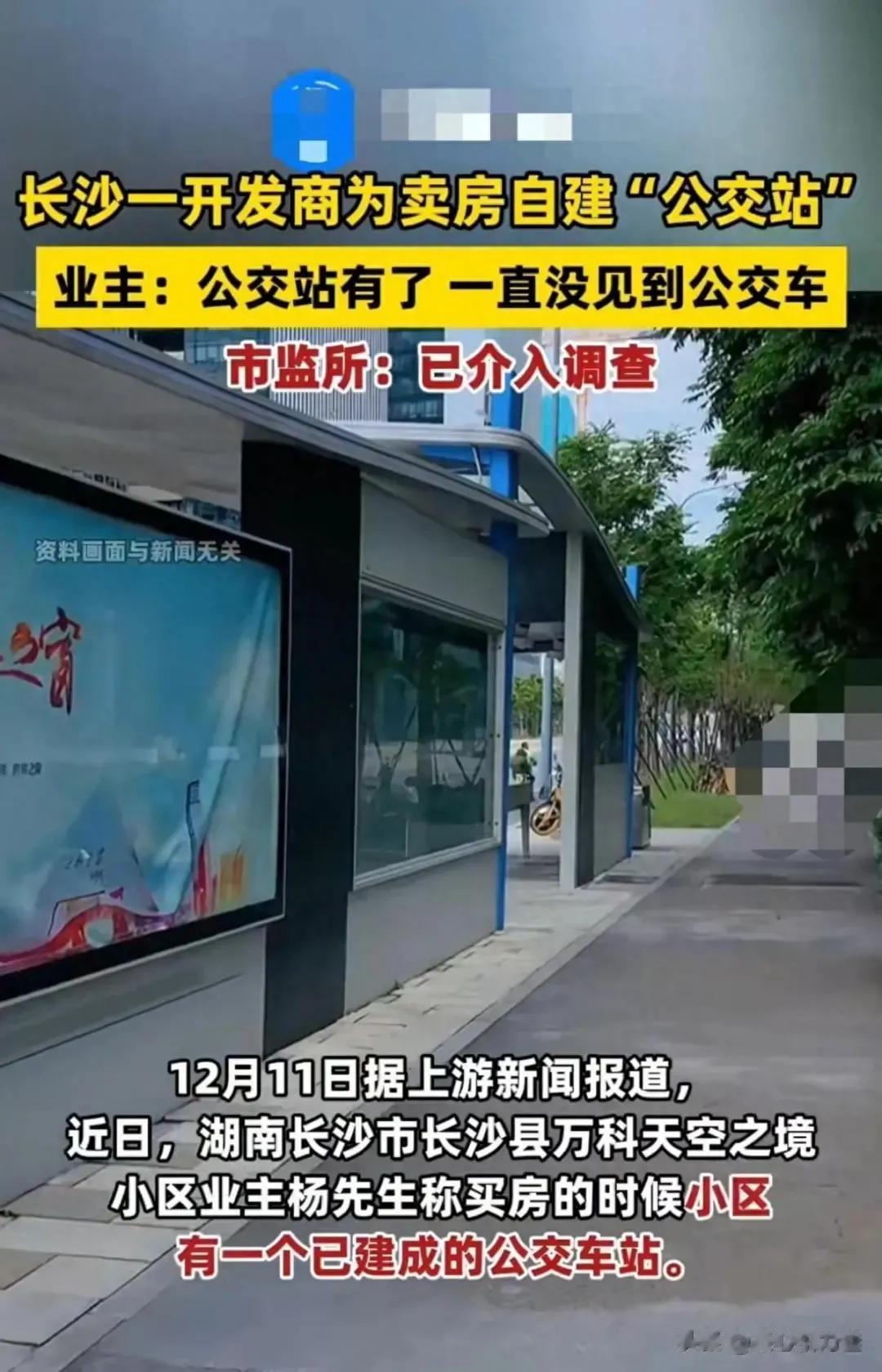 为了售房不择手段