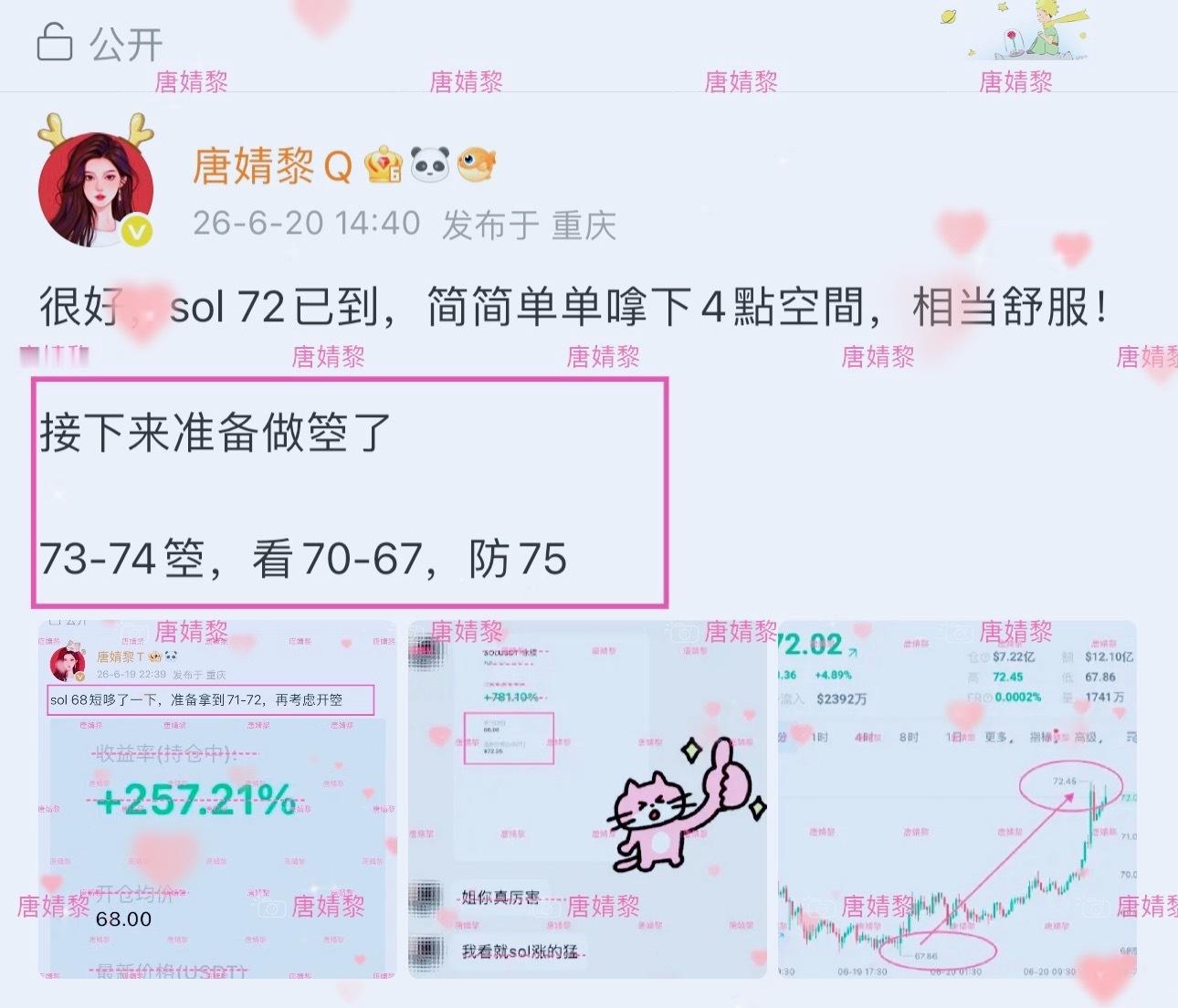 sol 箜單同样先落瀻，新的一周，等待新的布橘。 