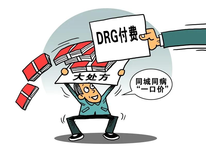 DRG、DIP 主要是用于控费省钱的，实际上与所谓的过度医疗关系并没有那么大。 