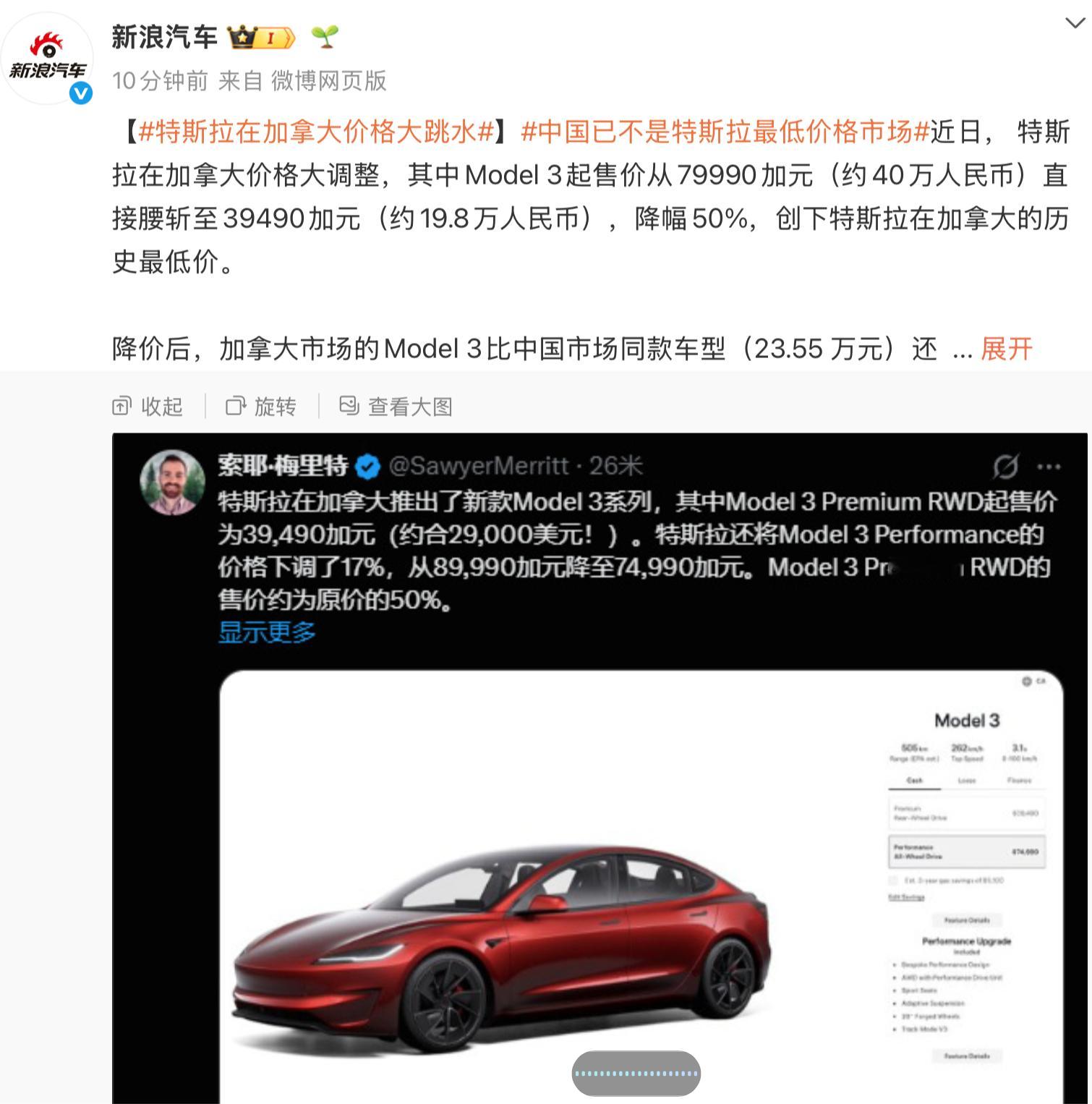 特斯拉在加拿大价格大跳水中国已不是特斯拉最低价格市场 这事儿可能就不能单纯的把特