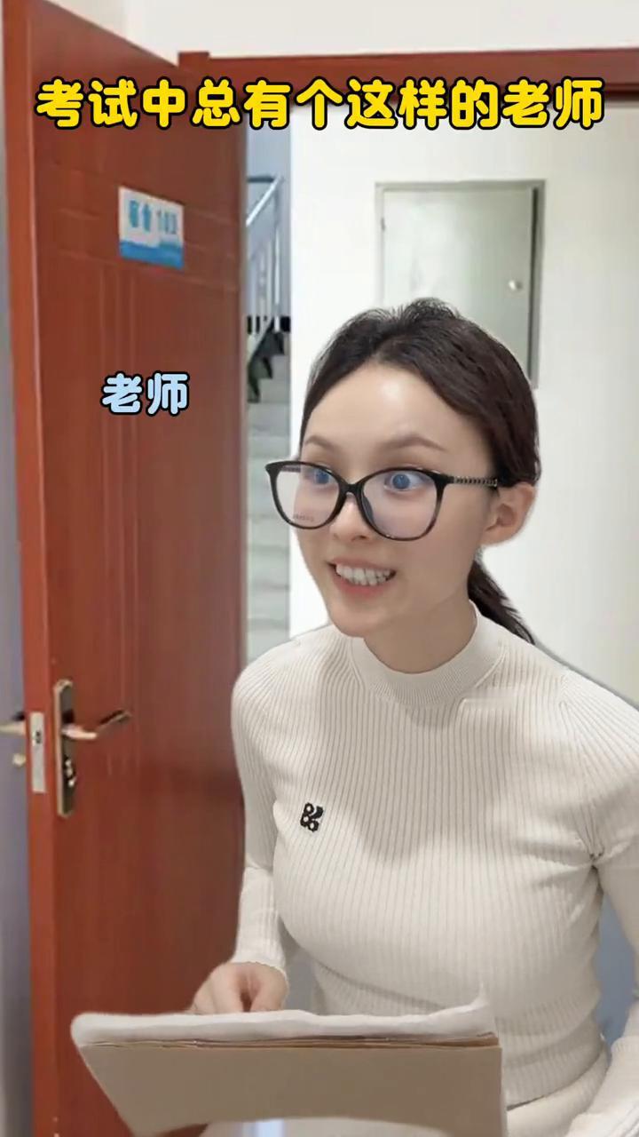 考试中总有个这样的老师。
同学们手上都停一下，我们改下错题。大家看一下，选择题第