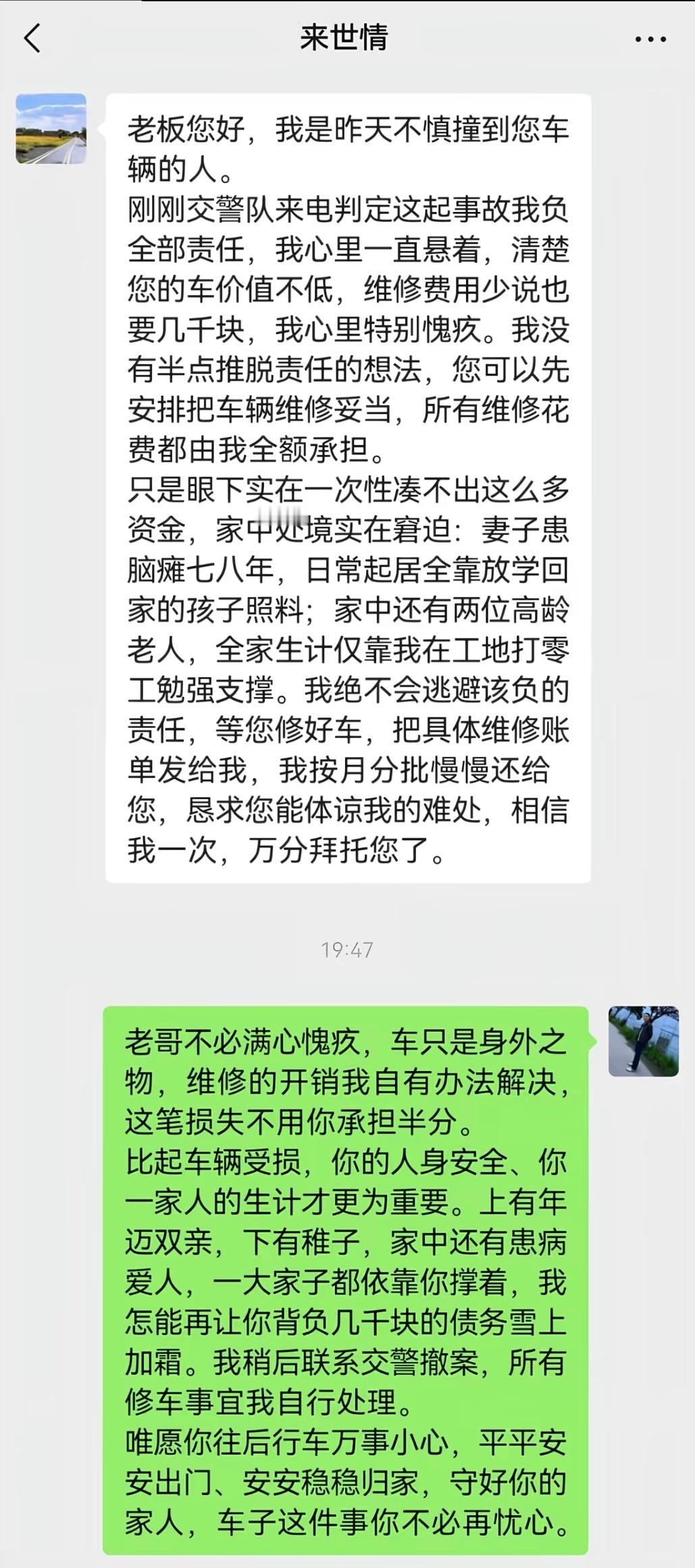 爷们儿心疼爷们儿，人民理解人民我觉得这种人开豪车住别墅都是应该的文字较长，但值得