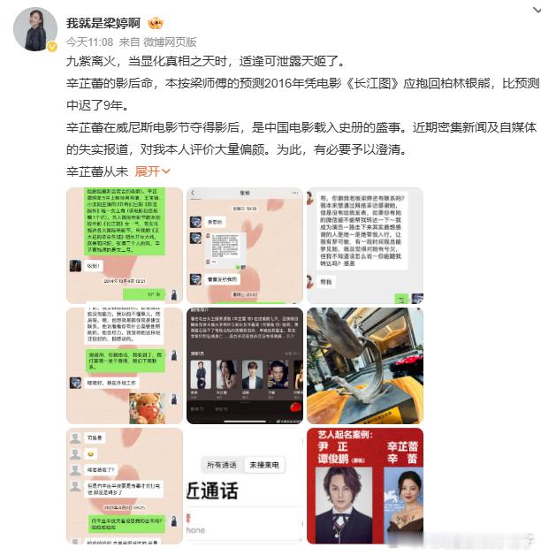 梁婷发长文梁婷说对辛芷蕾爱恨交织她借长文吐露对她的爱恨，过往的一切，随着文字缓缓