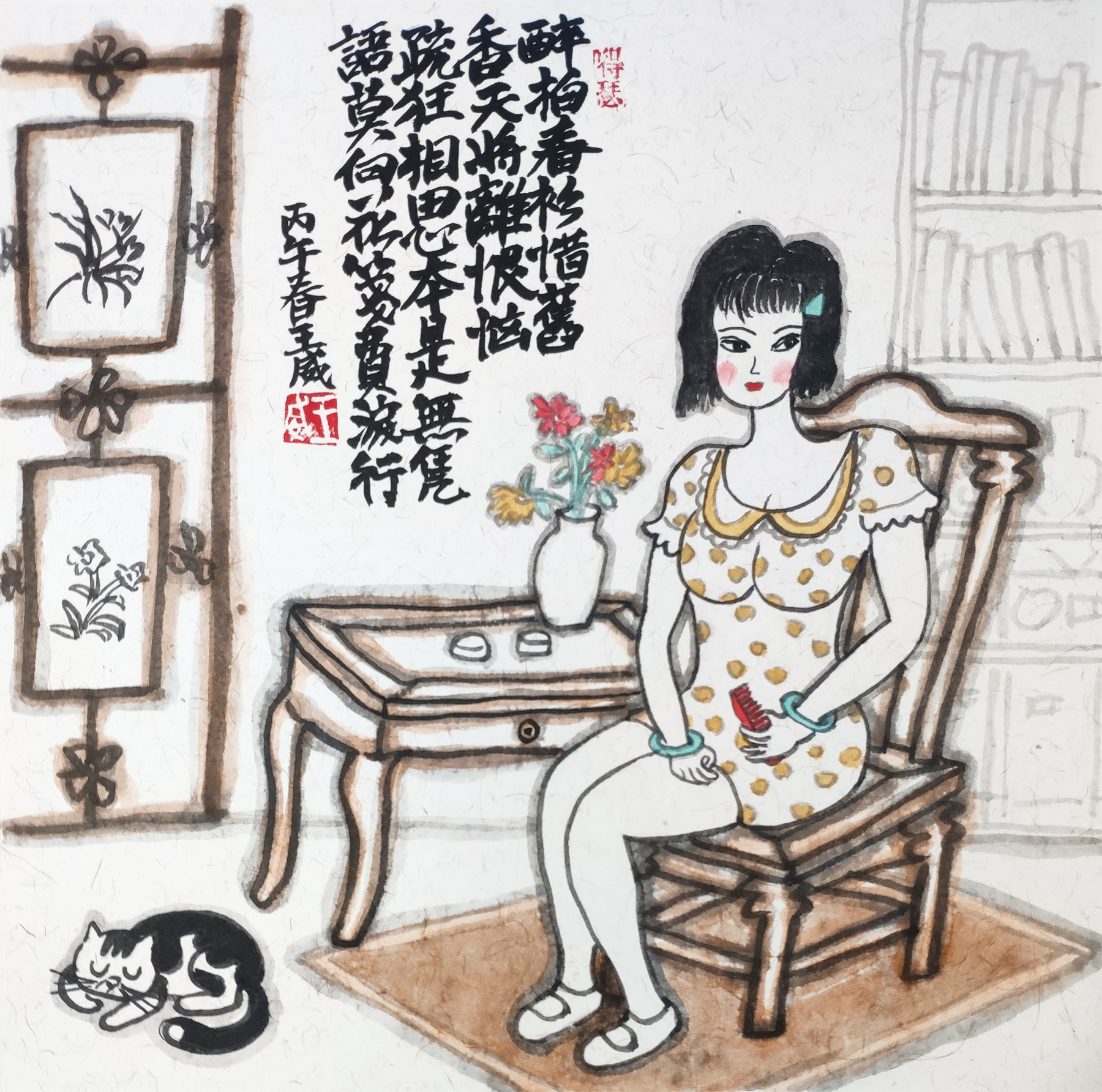 小画，醉拍春衫惜旧香，天将离恨恼疏狂。相思本是无凭语，莫向花笺费泪行。这就是中国