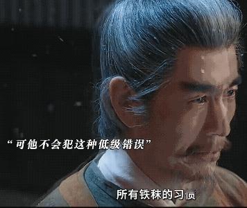 《长安二十四计》什么才是真什么才是假？谢淮安被抓明白自己的老师烛之龙竟然是铁秣人