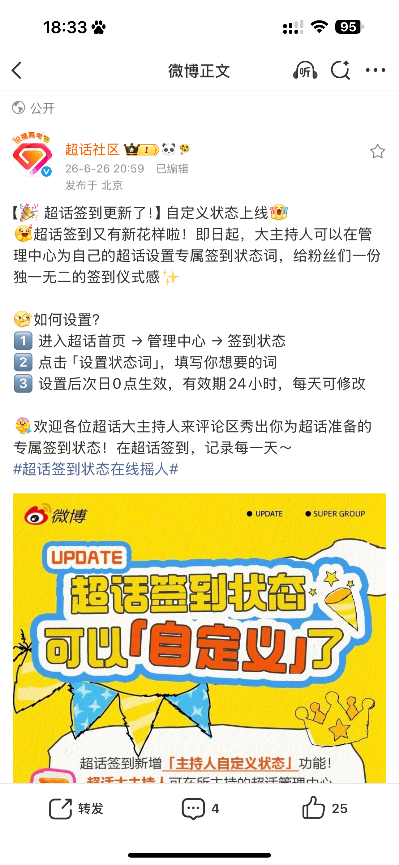 王者荣耀小乔  宝宝们签到状态可以自定义了，你们都想要什么样子的，征集一下多的话