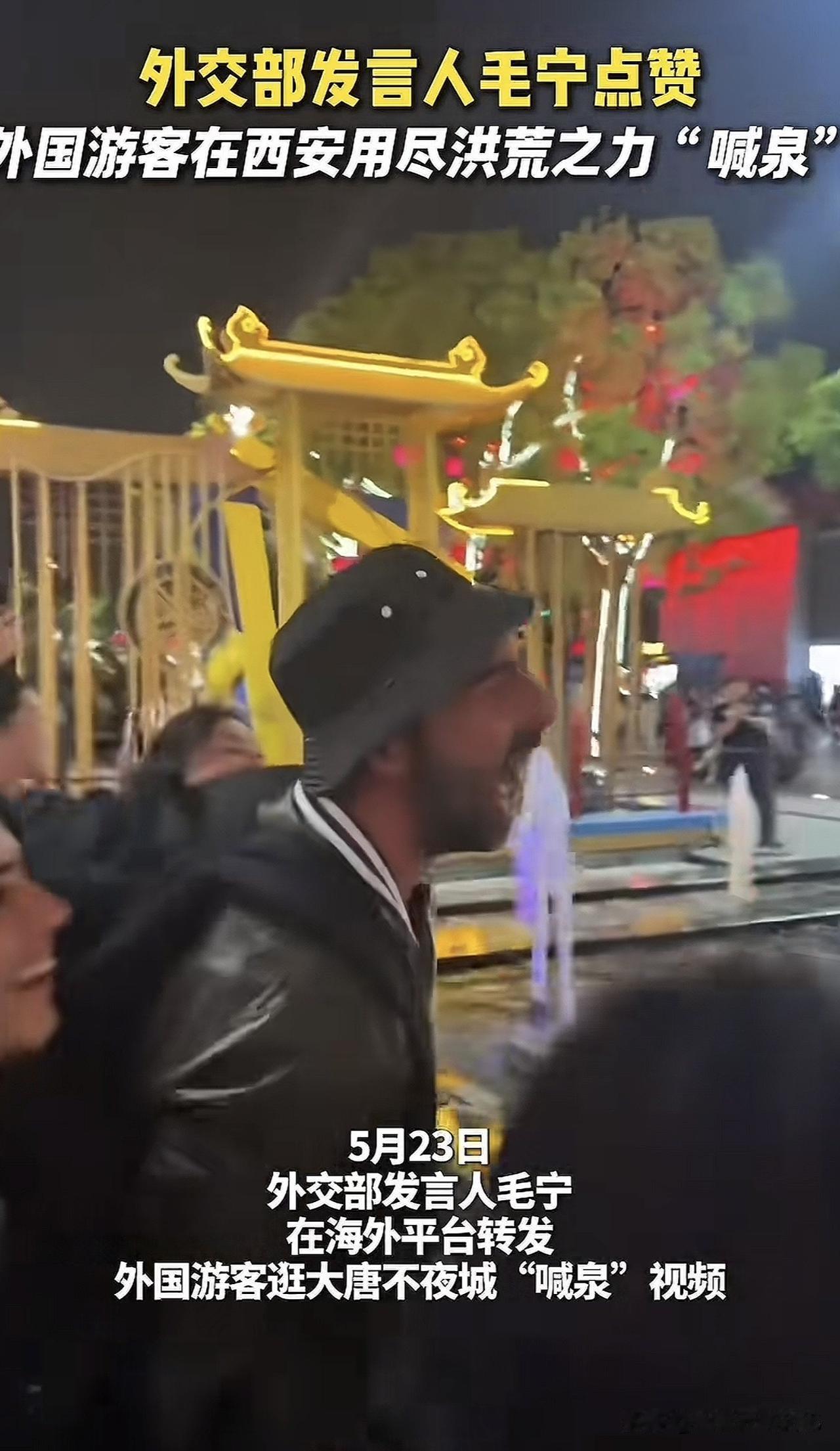 西安，大唐不夜城，“喊泉”。
能够有个地方让你随便喊，又没有人投诉扰民，又没有人