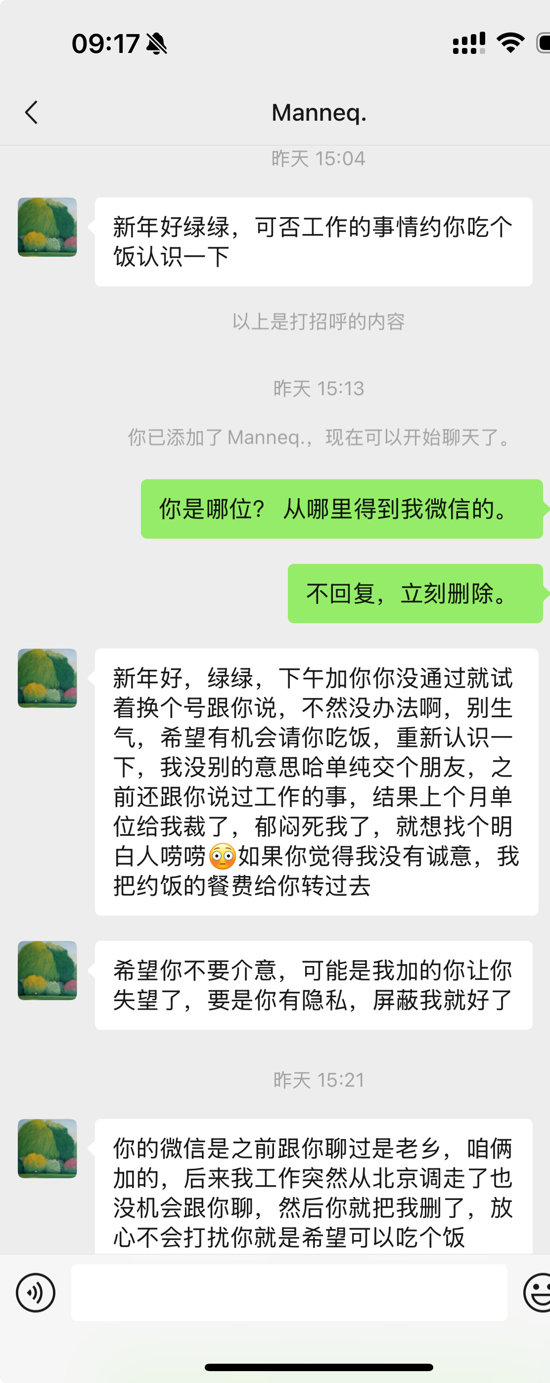 此人半年时间多平台长时间骚扰我  曝光一下。“哥们儿” “请你吃顿饭” “ 河北