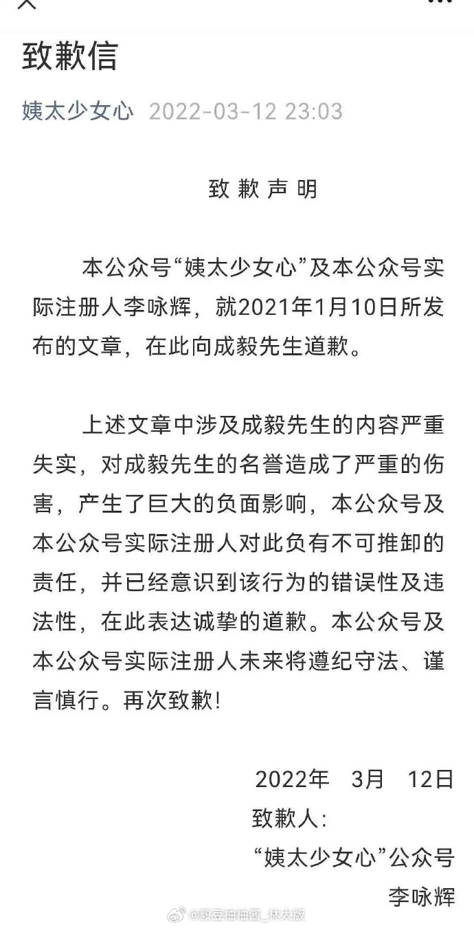 “姨太”22年就被成毅告过且制裁了，怎么xia还在造谣那些黑是我家的，祸水东引？